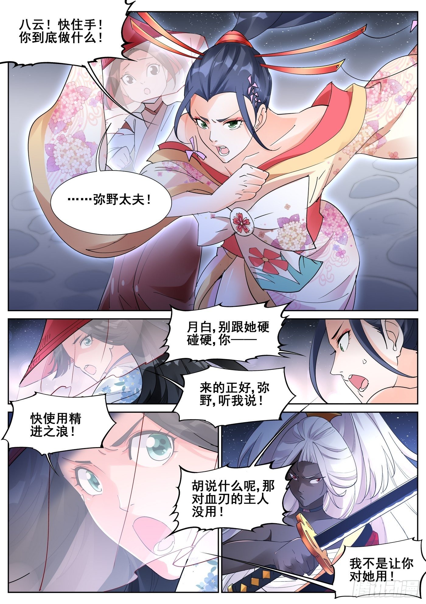 第九十话-第92话