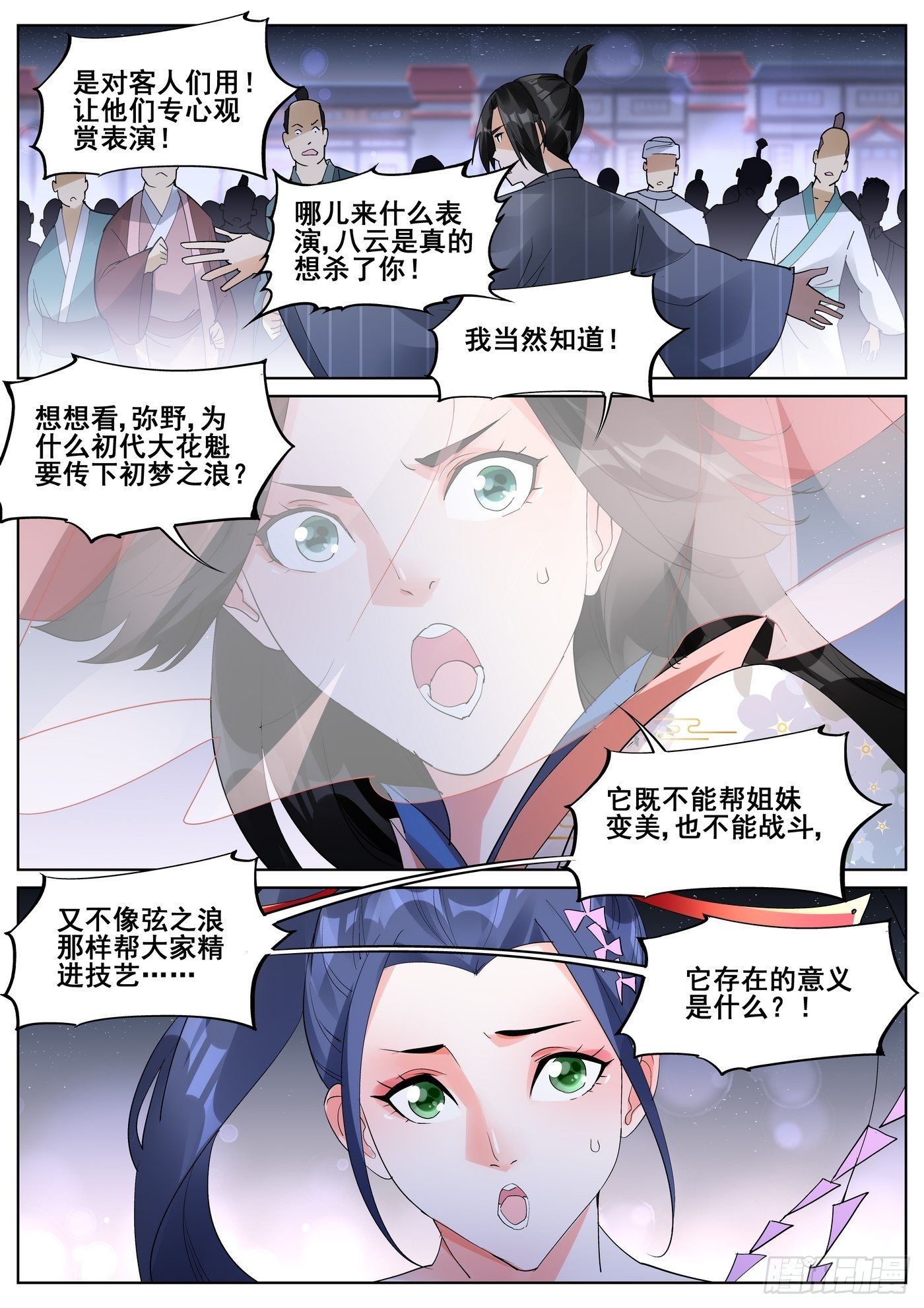 第九十话-第92话