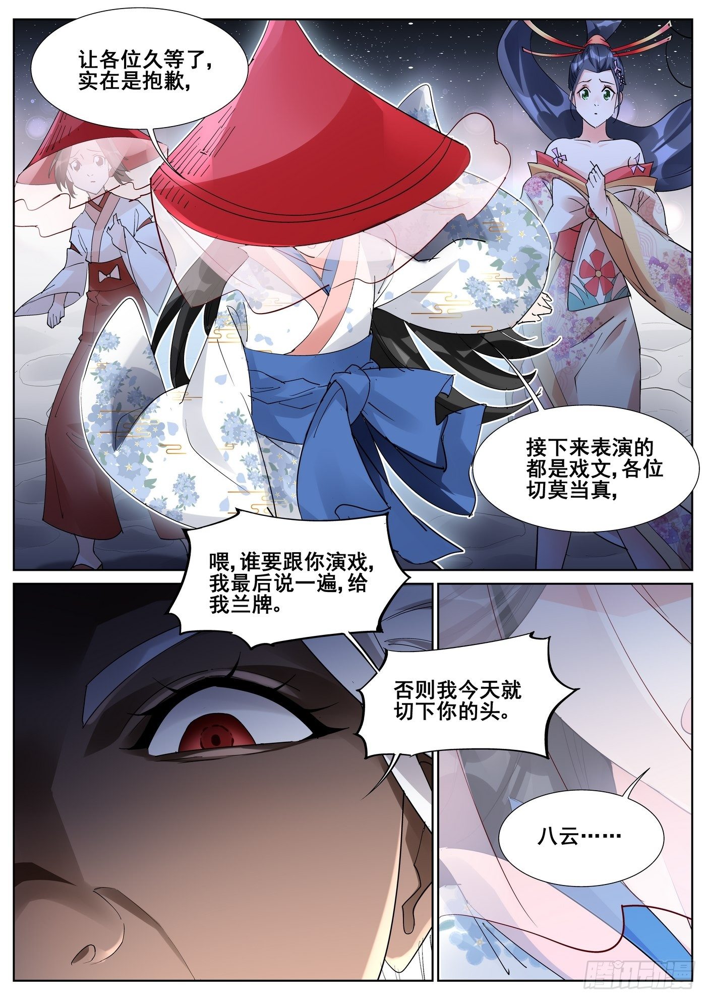 第九十话-第92话