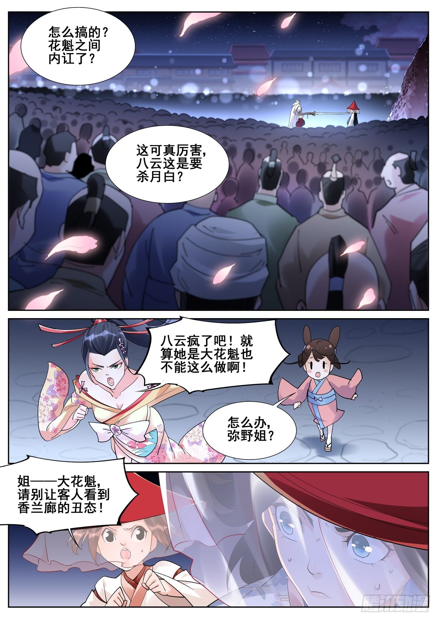 第九十话-第92话