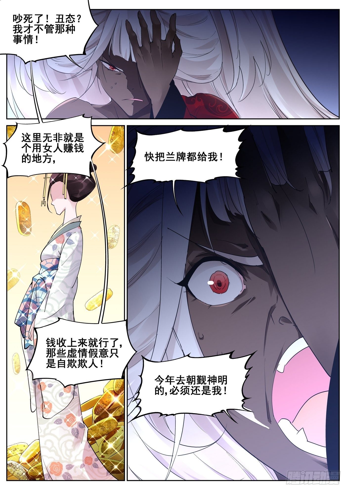 第九十话-第92话