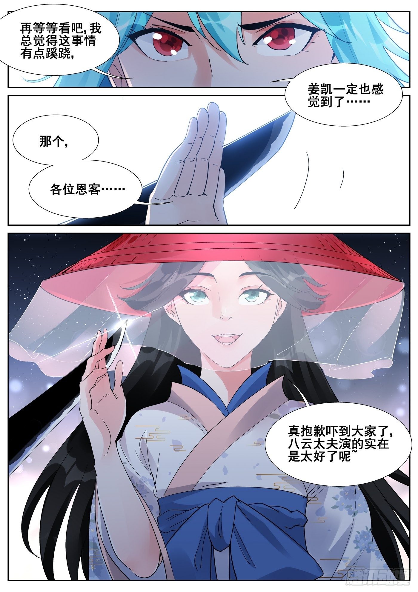第九十话-第92话