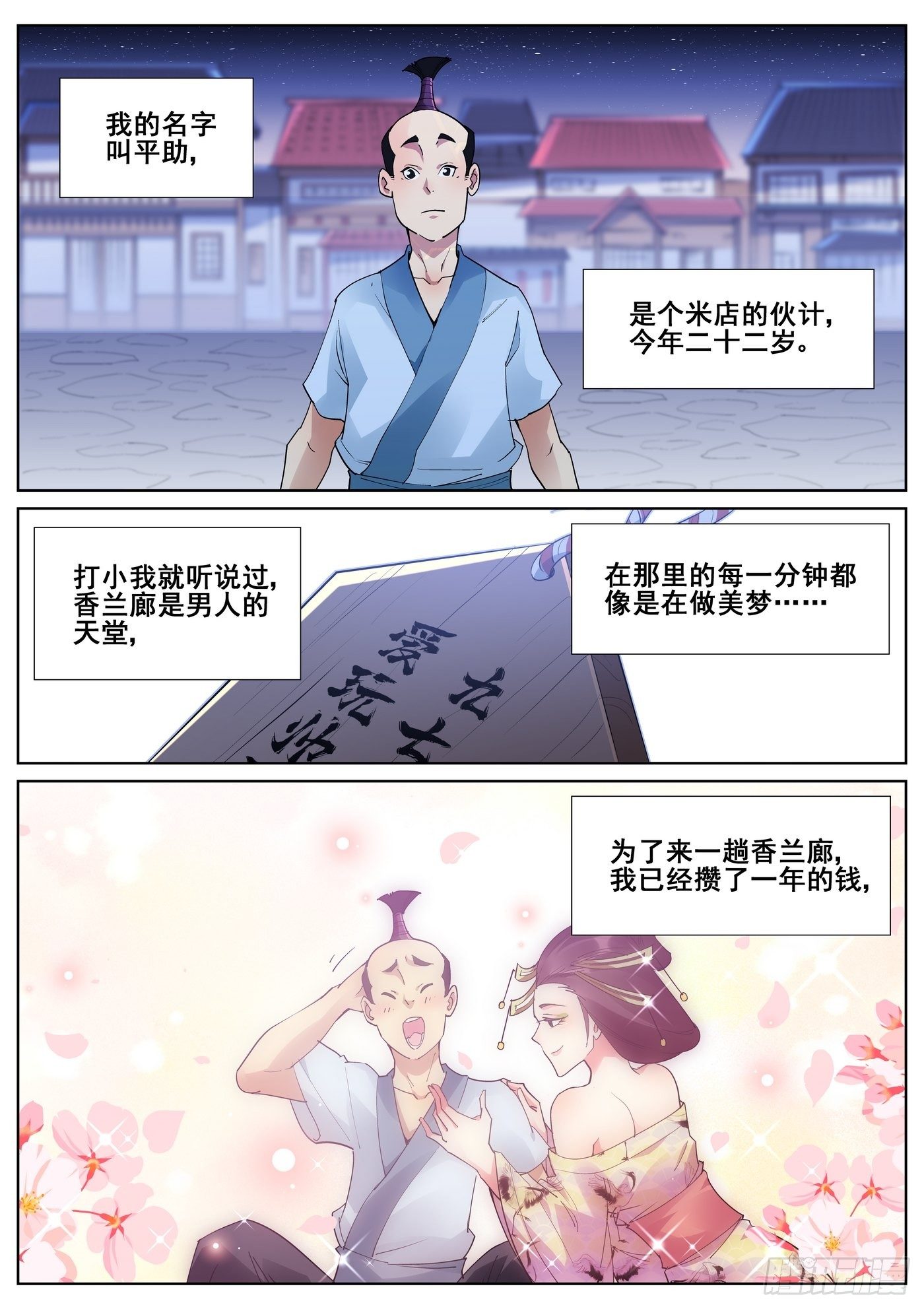 第九十二话-第94话