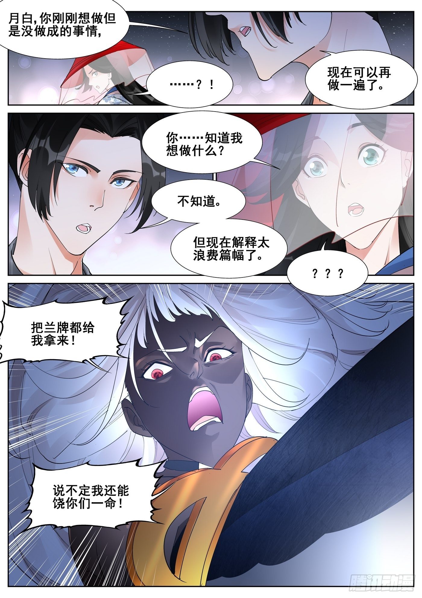 第九十二话-第94话