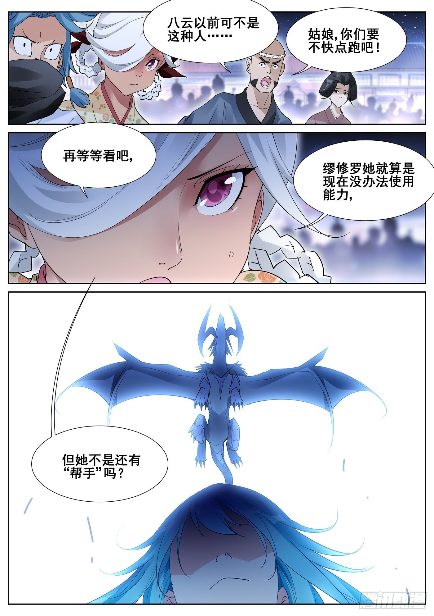 第九十二话-第94话