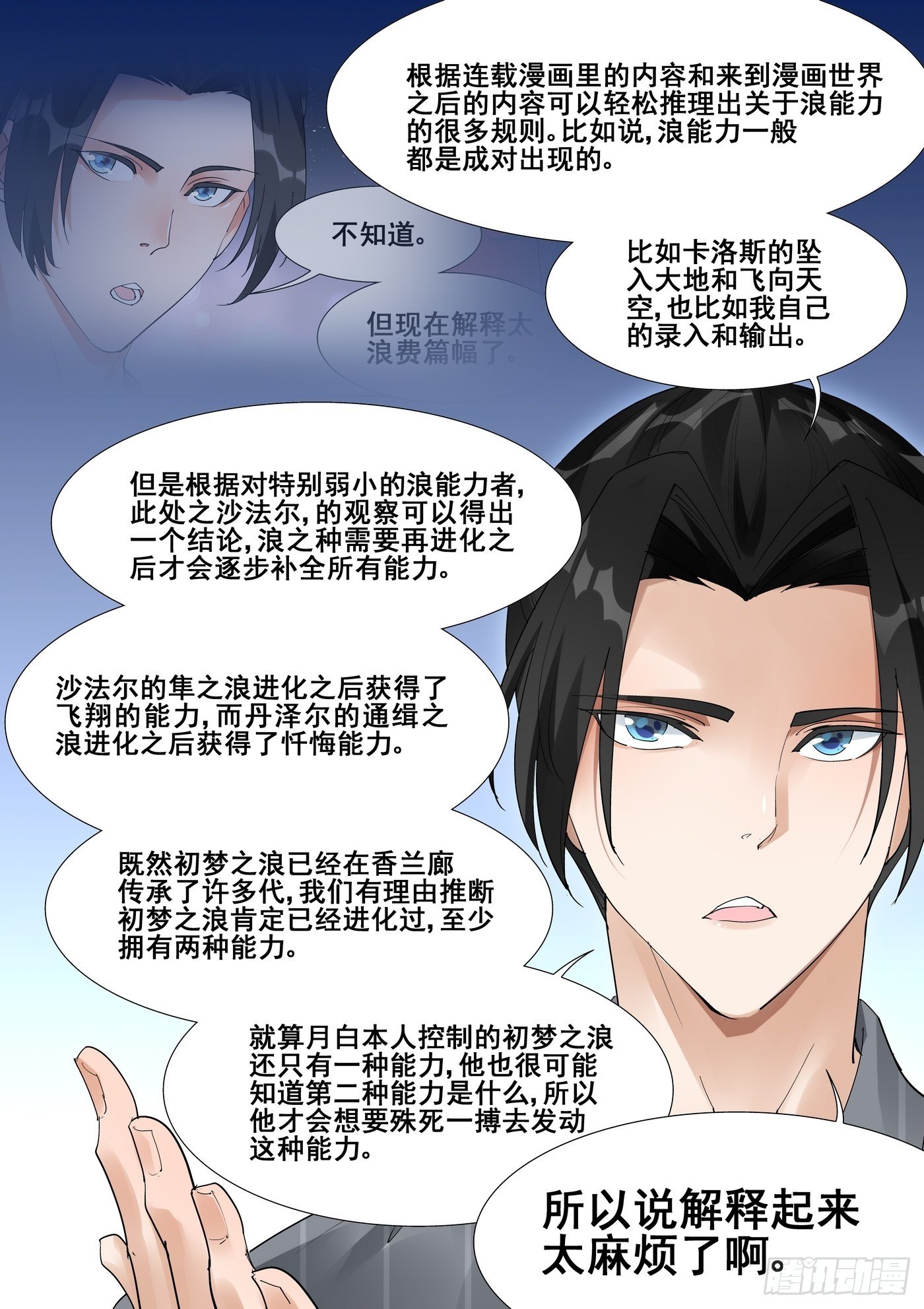 第九十二话-第94话