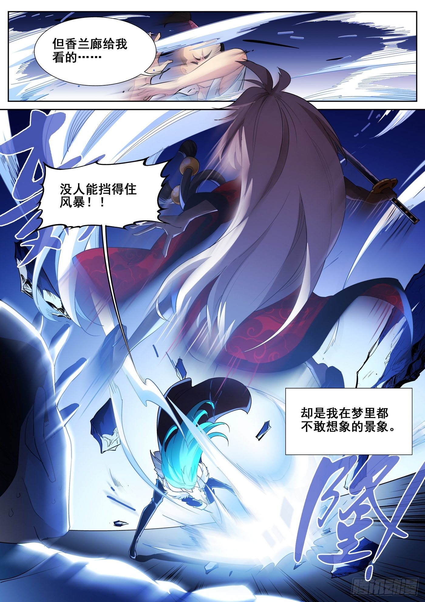 第九十二话-第94话