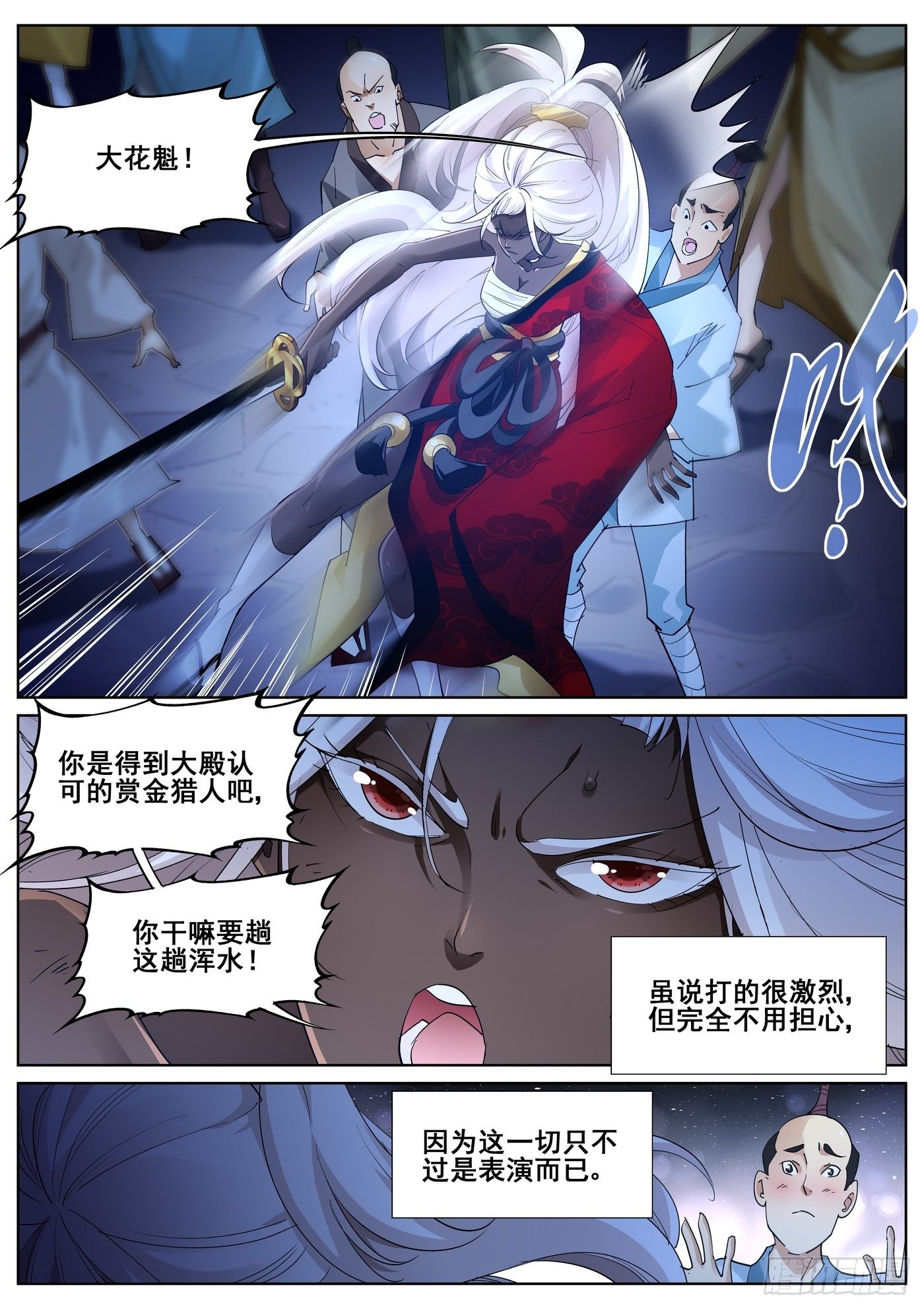 第九十二话-第94话