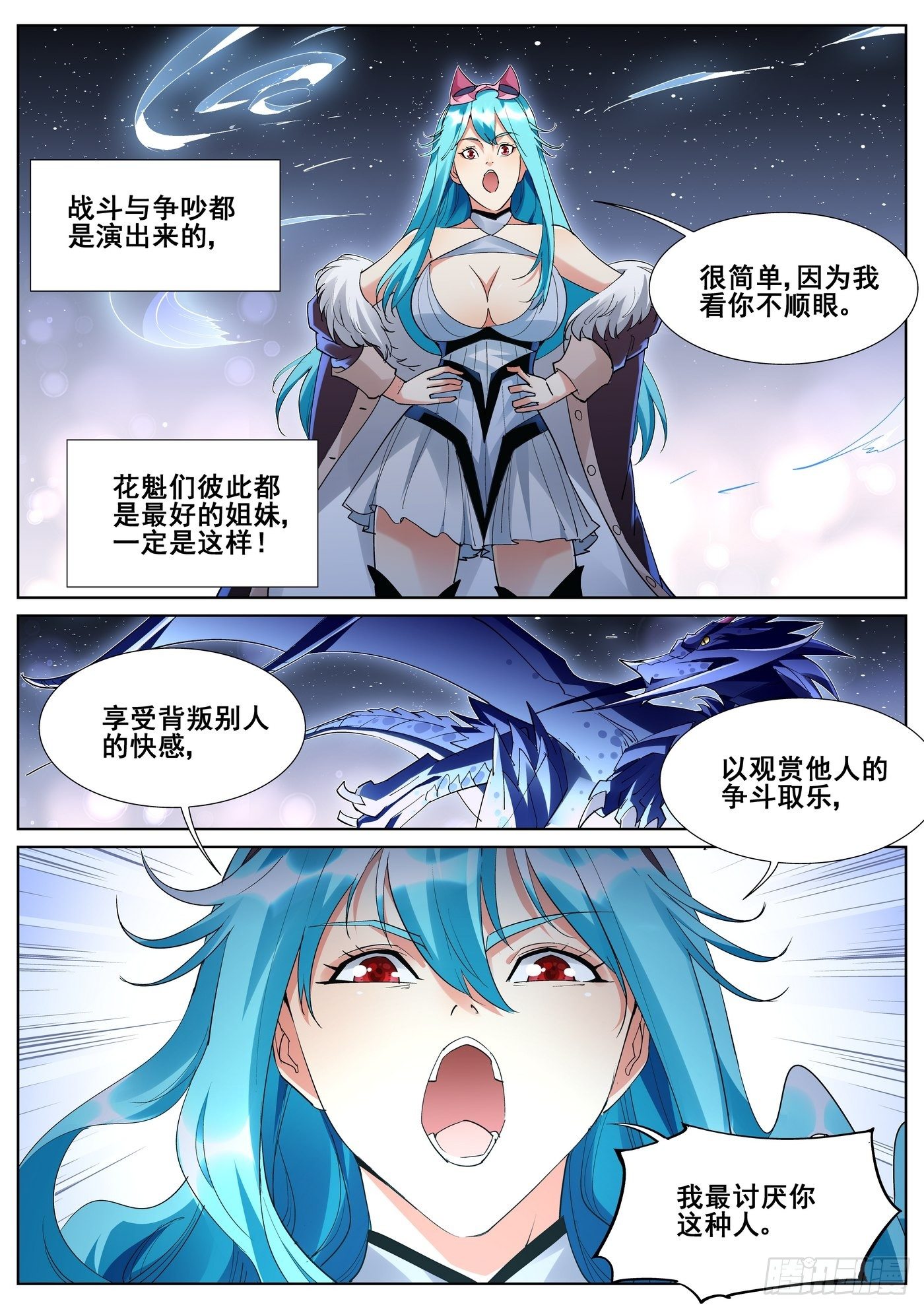 第九十二话-第94话
