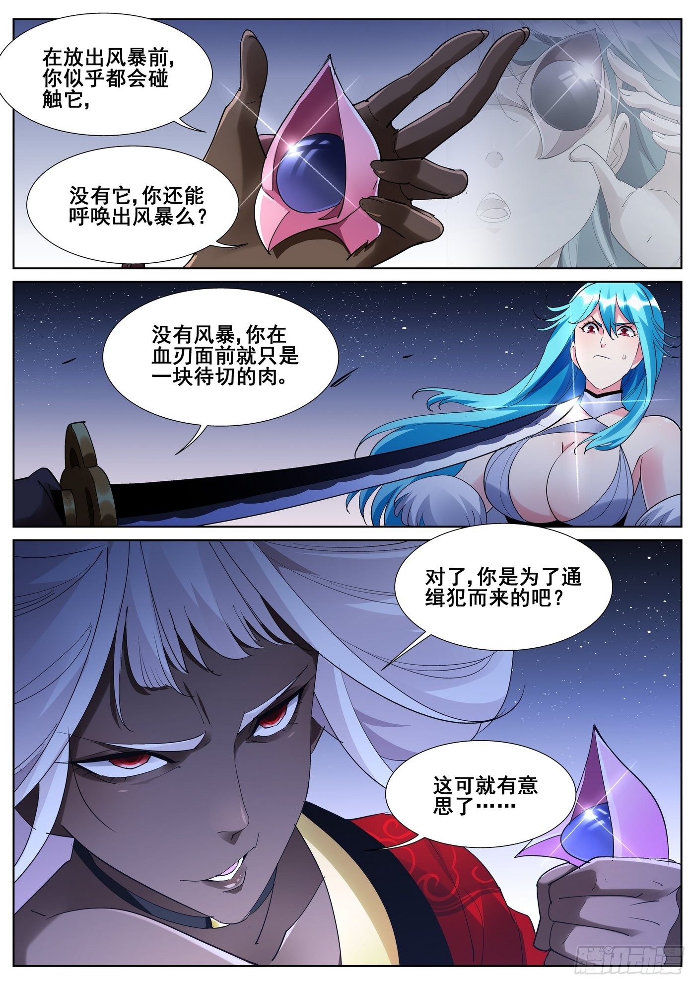 第九十二话-第94话