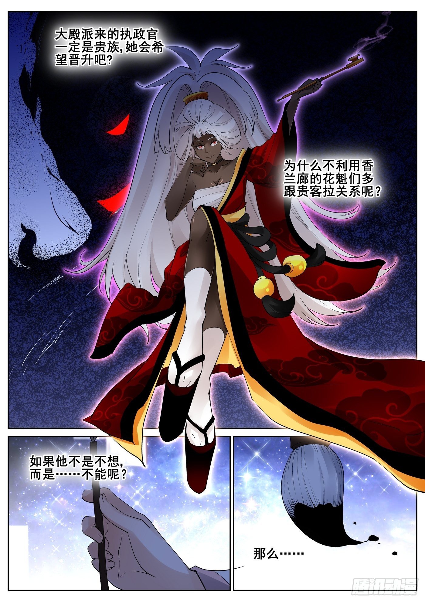 第九十四话-第96话
