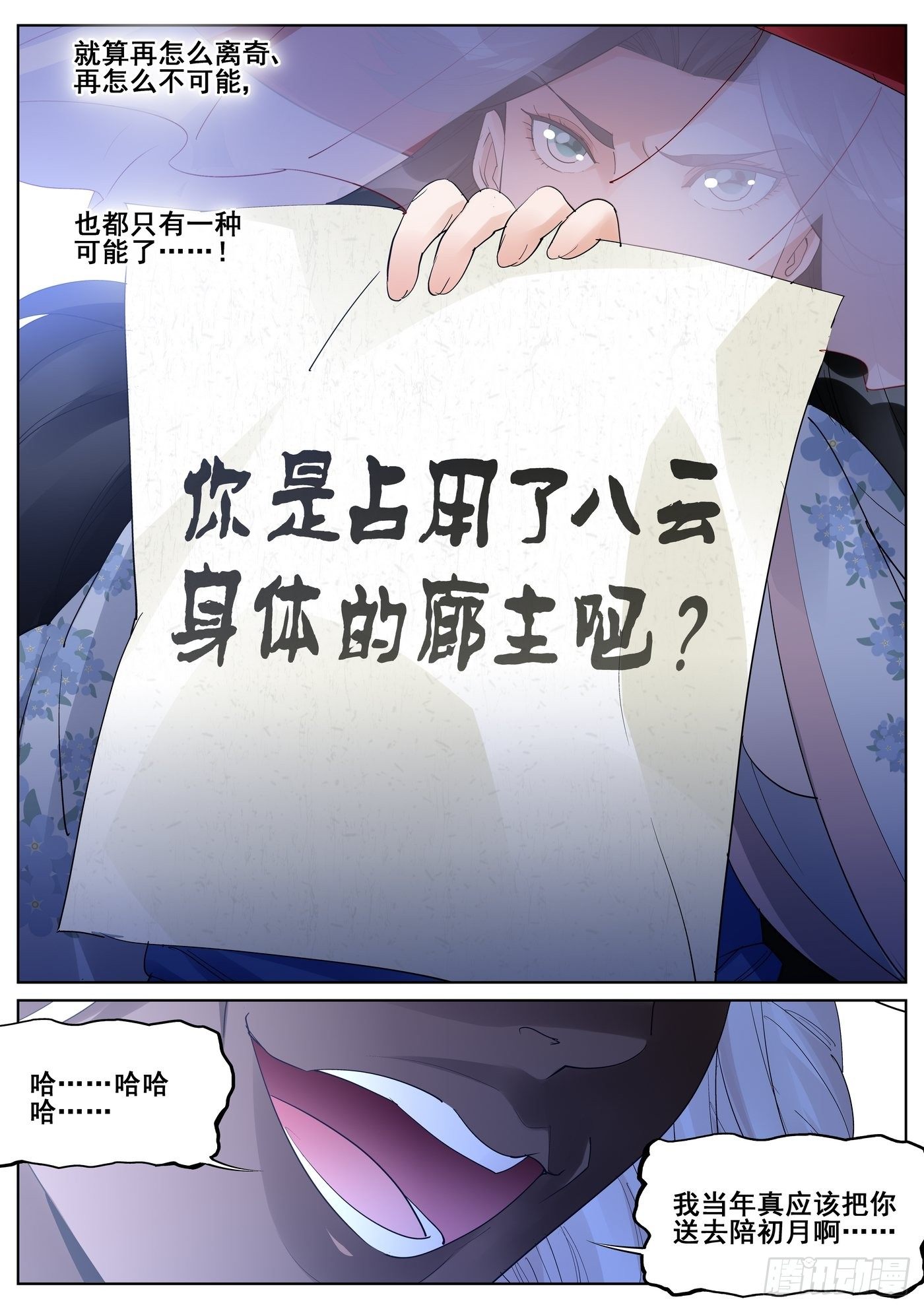 第九十四话-第96话