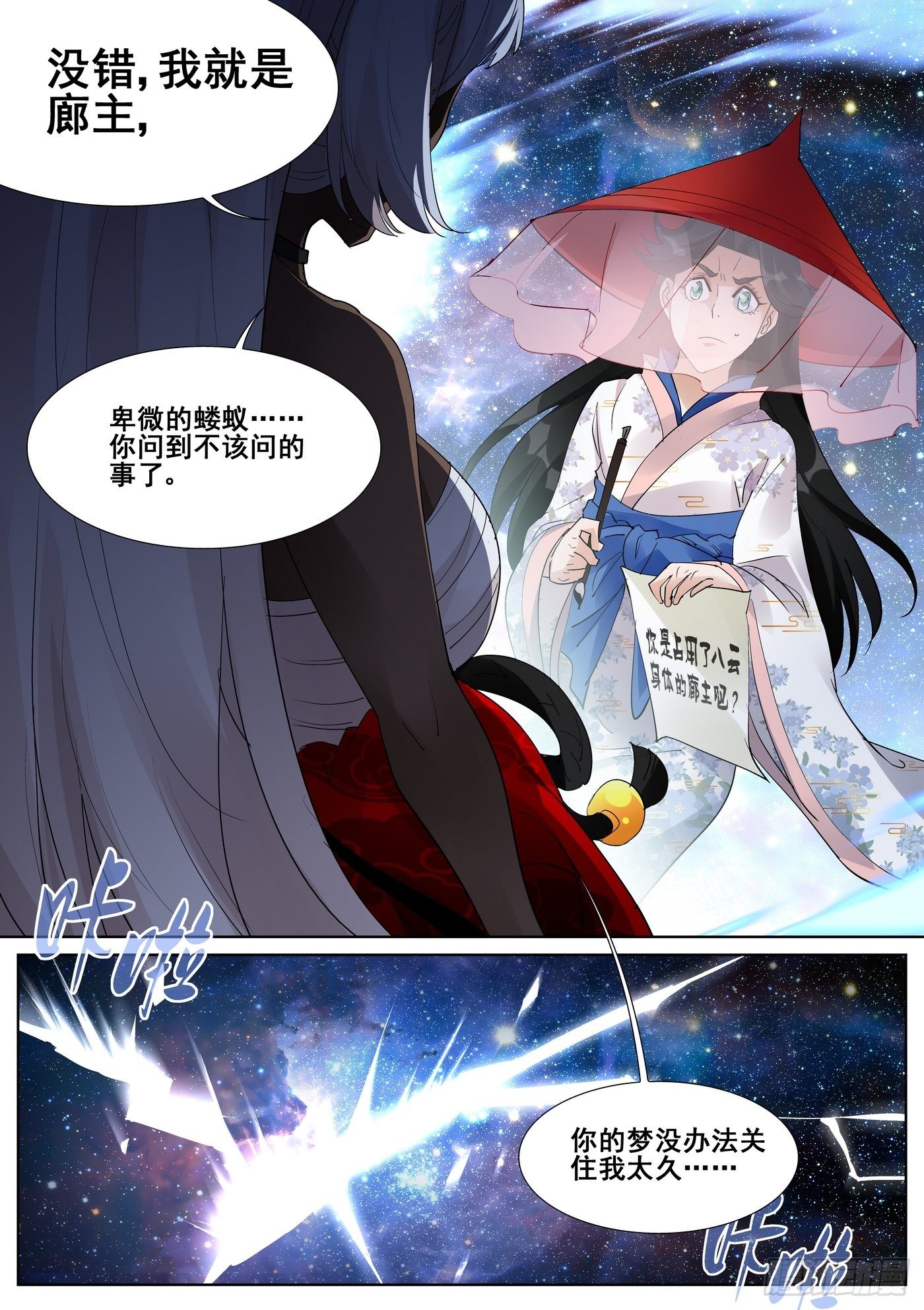 第九十四话-第96话