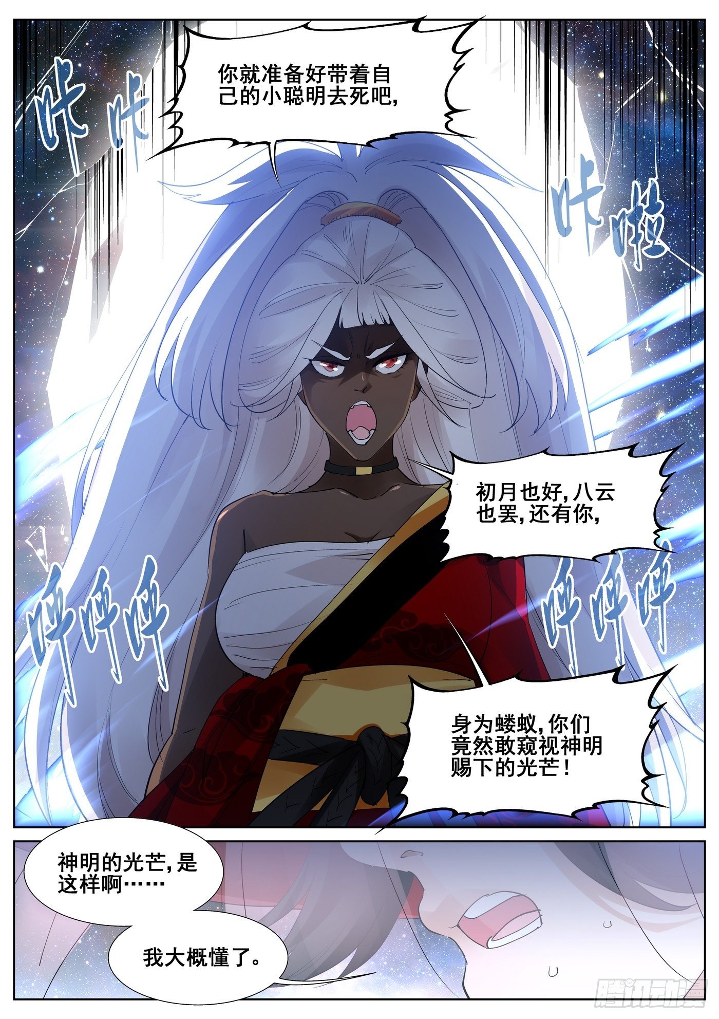 第九十四话-第96话