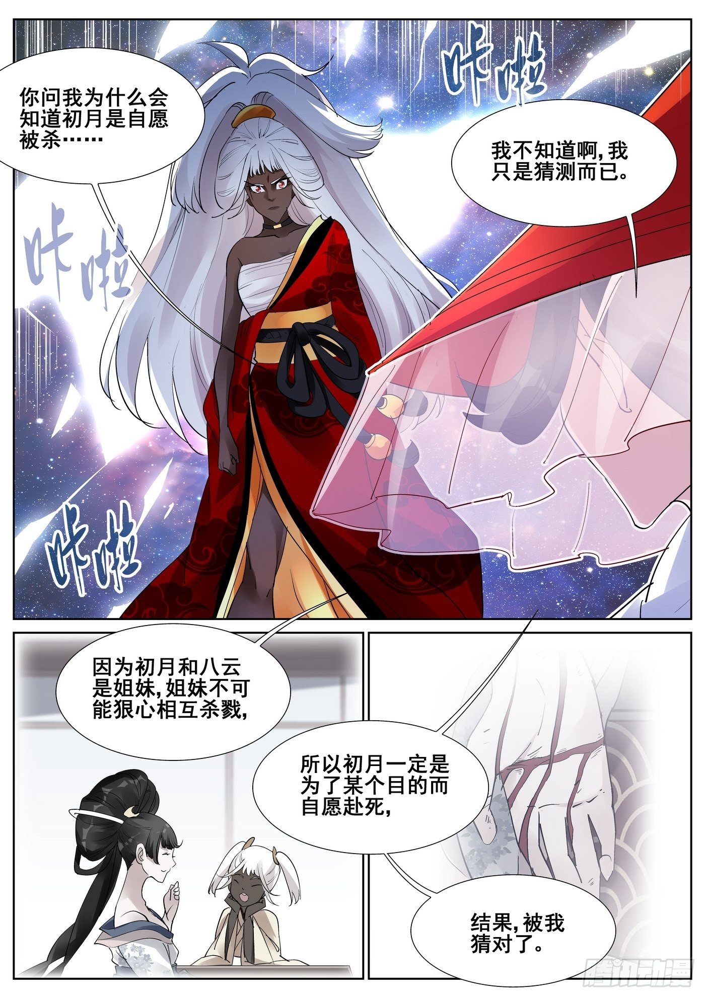 第九十四话-第96话