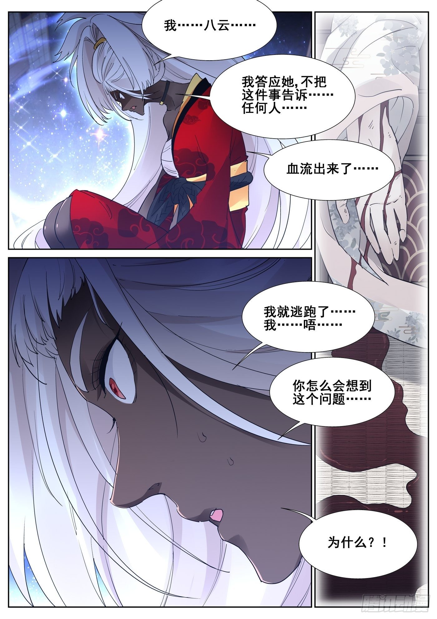 第九十四话-第96话