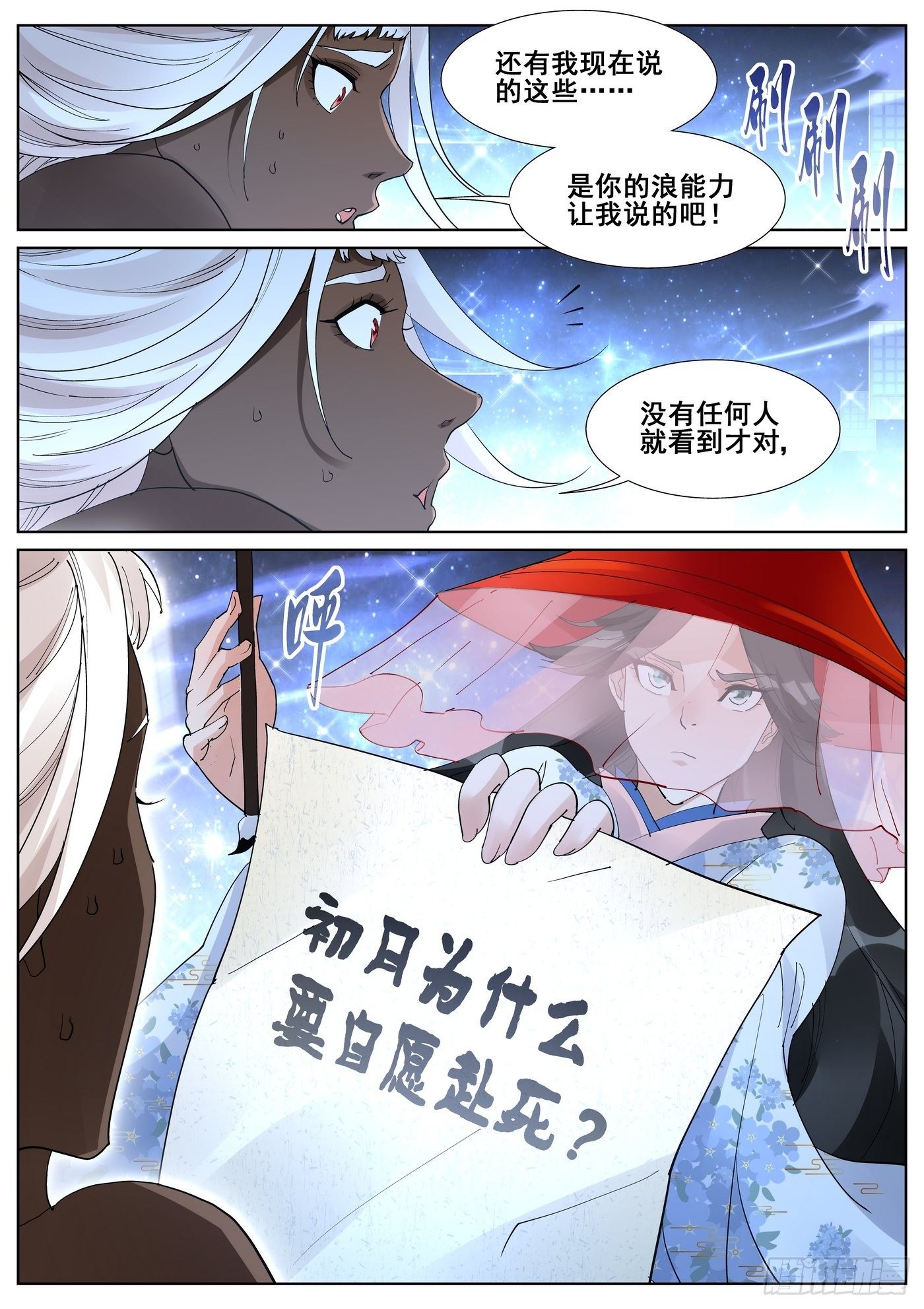 第九十四话-第96话