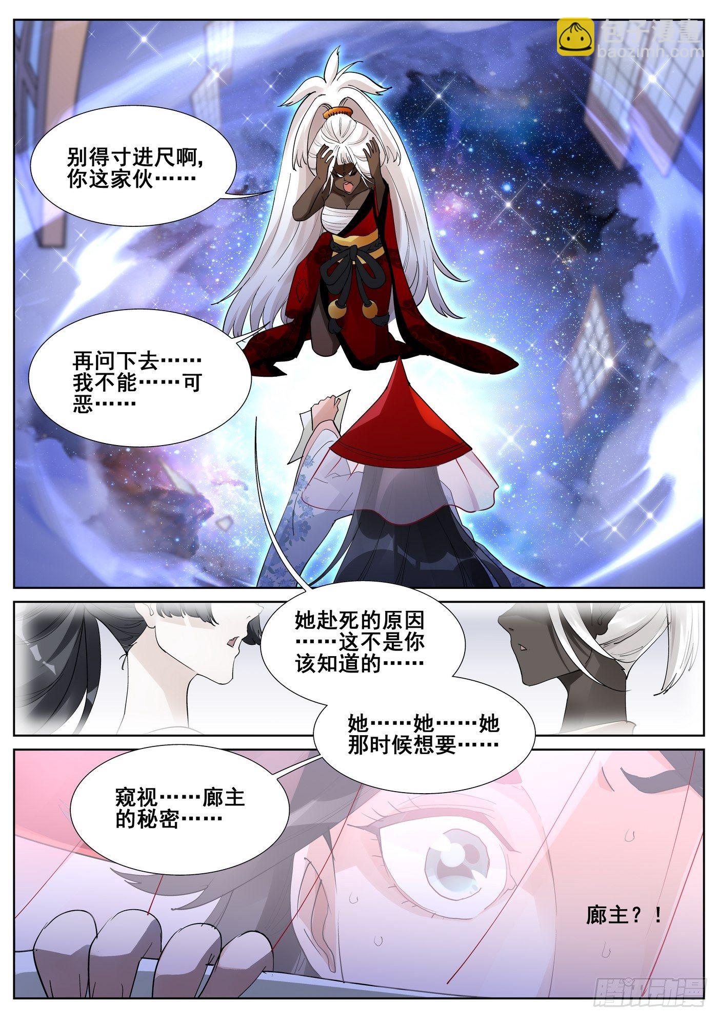 第九十四话-第96话
