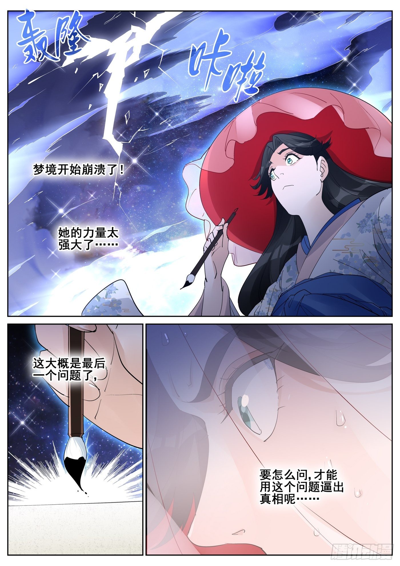 第九十四话-第96话