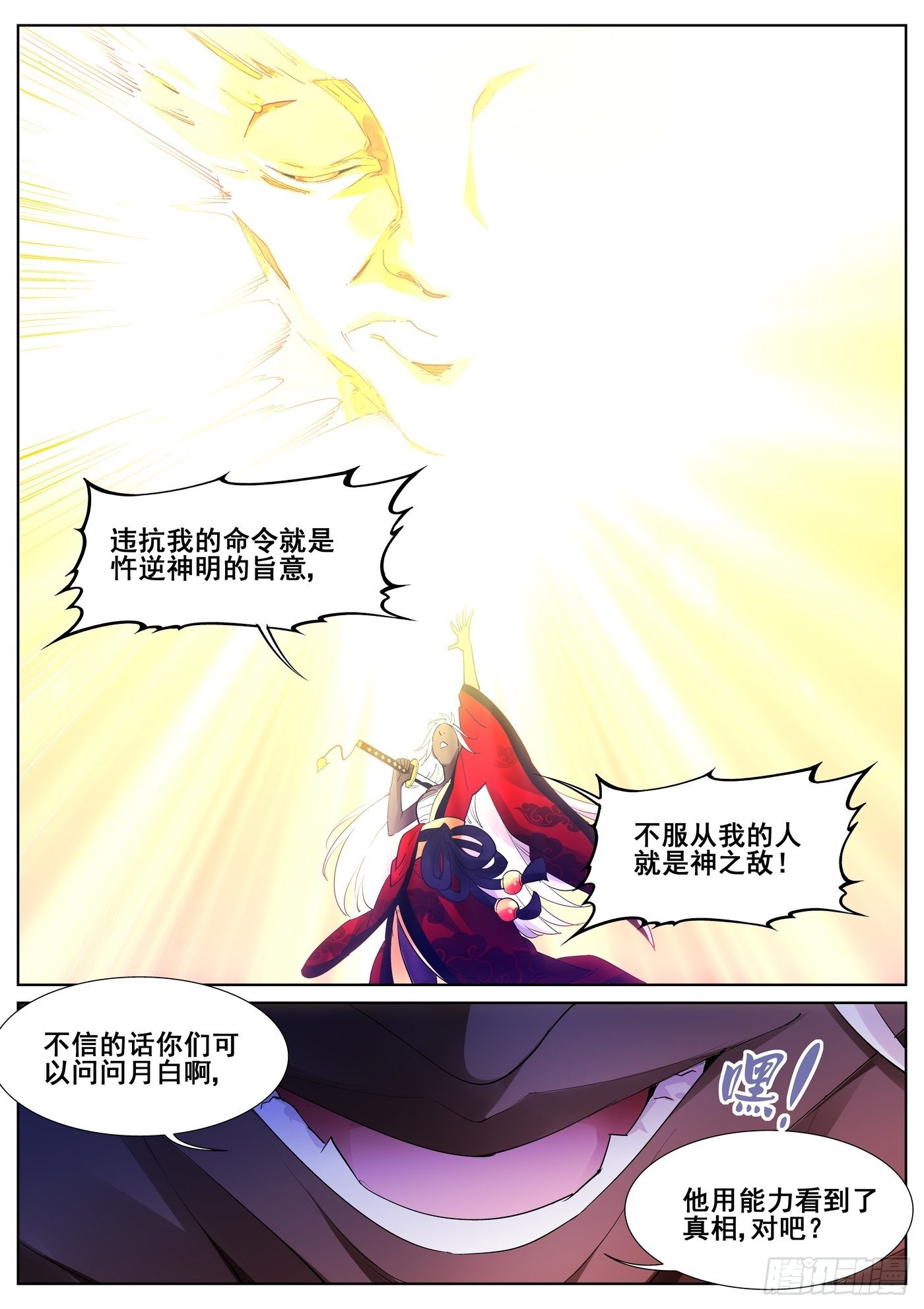 第九十六话-第98话