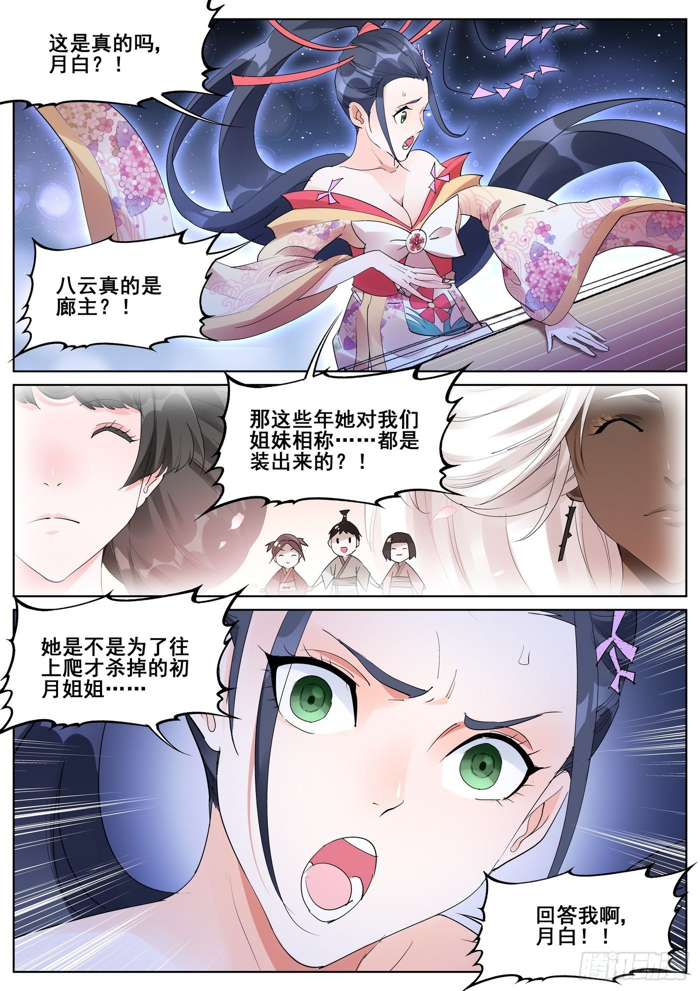 第九十六话-第98话