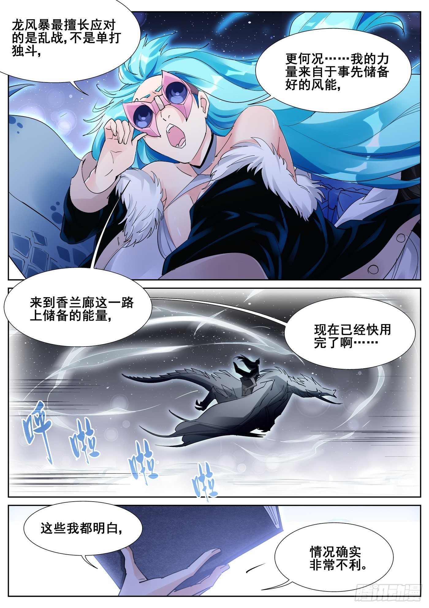第九十六话-第98话