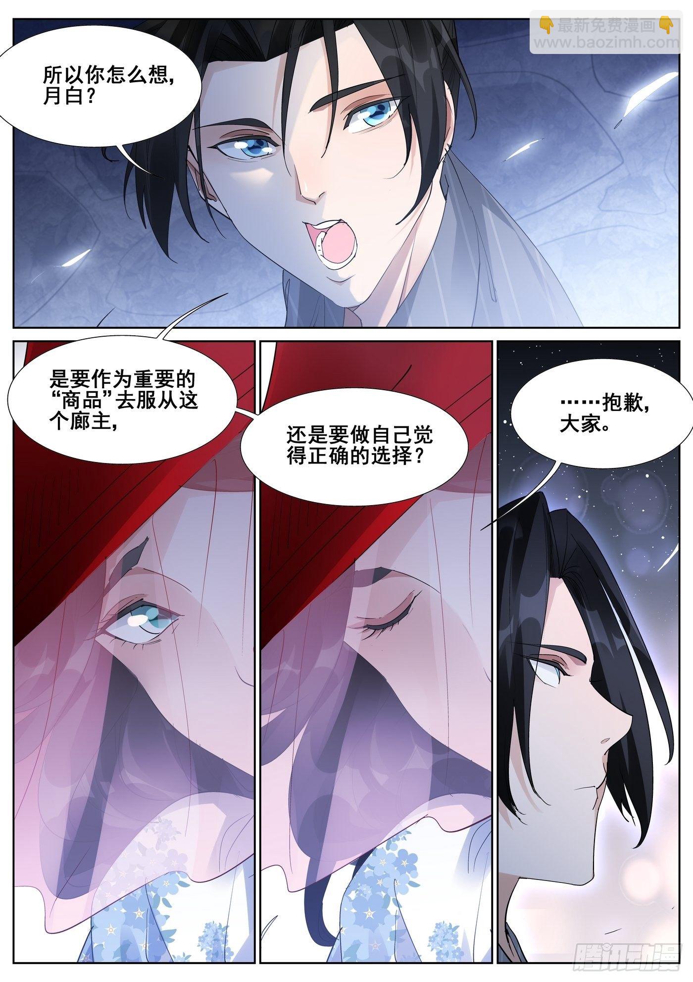第九十六话-第98话