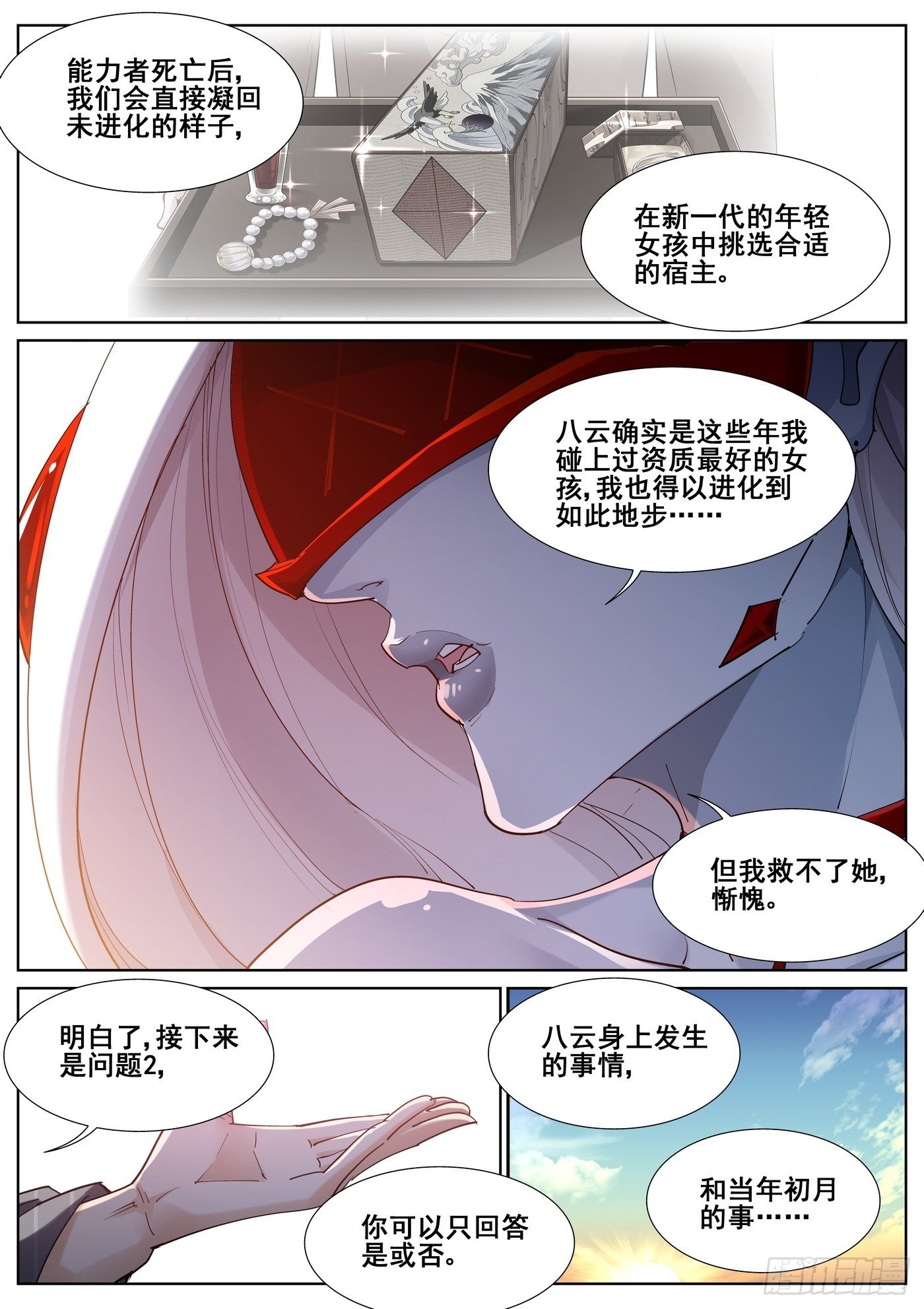 第九十八话-第100话