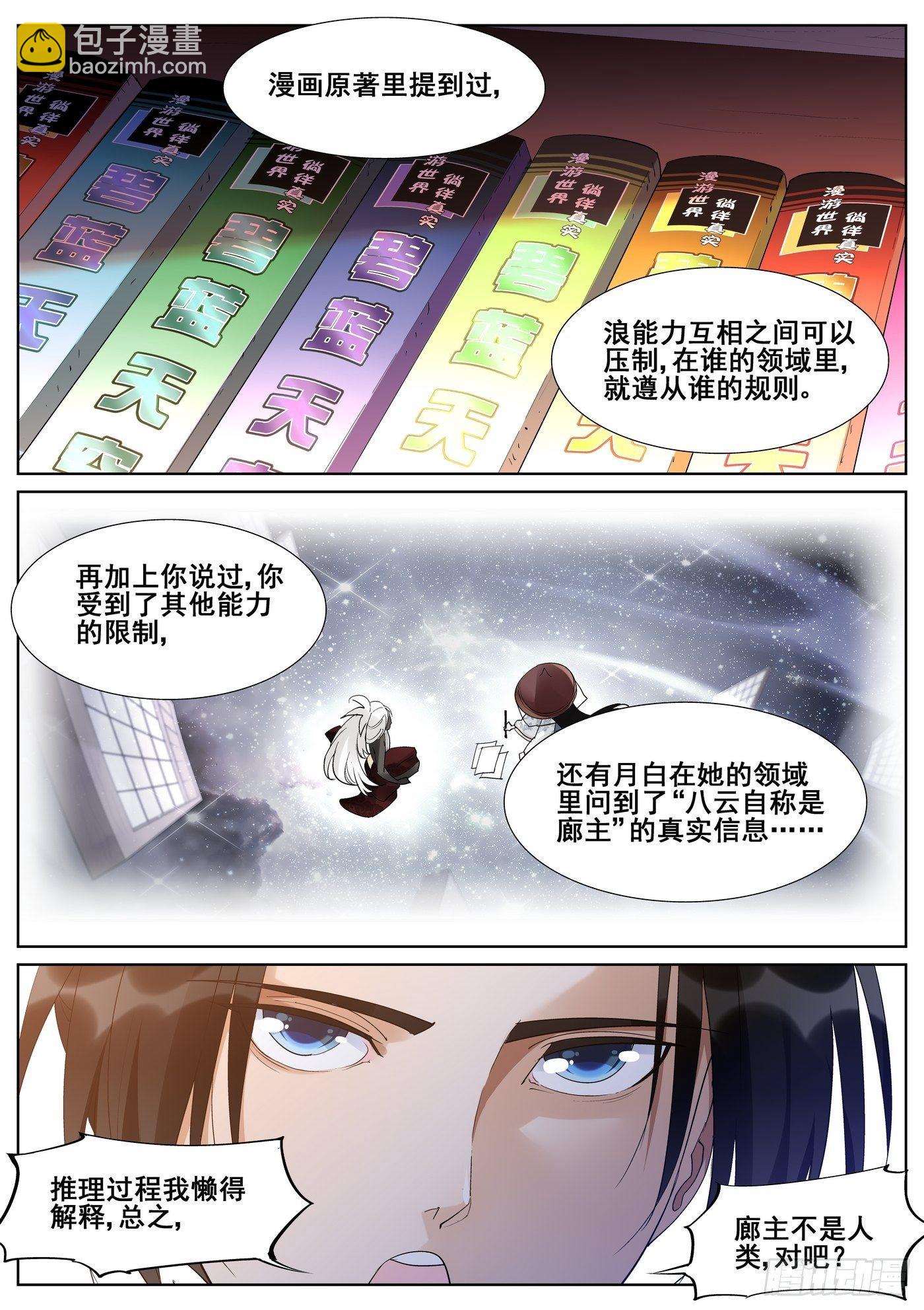 第九十八话-第100话