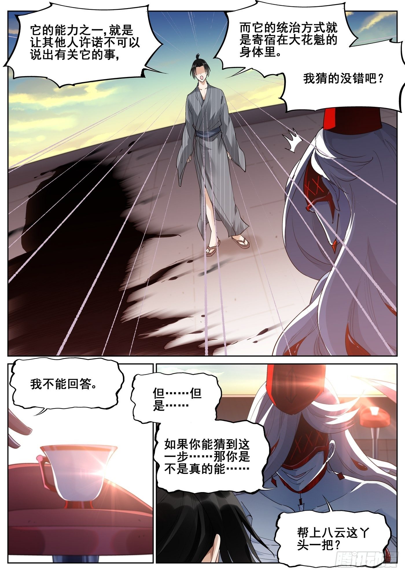第九十八话-第100话