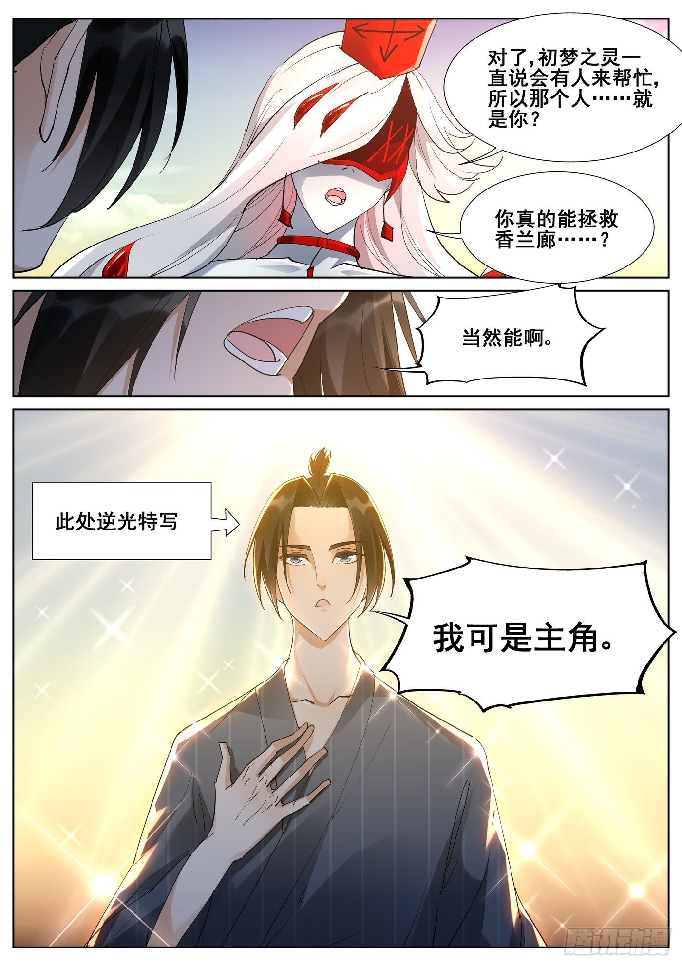 第九十八话-第100话
