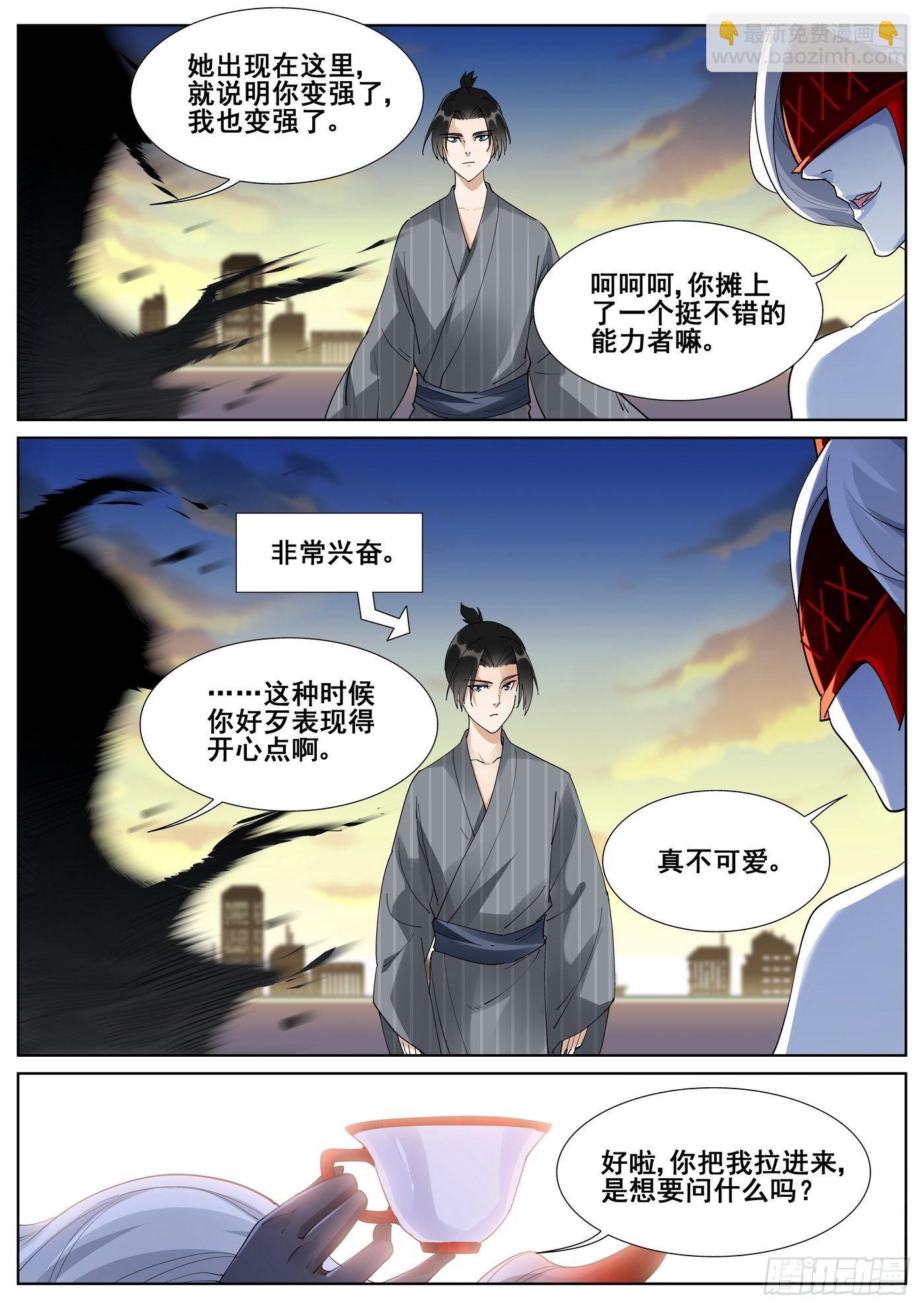 第九十八话-第100话