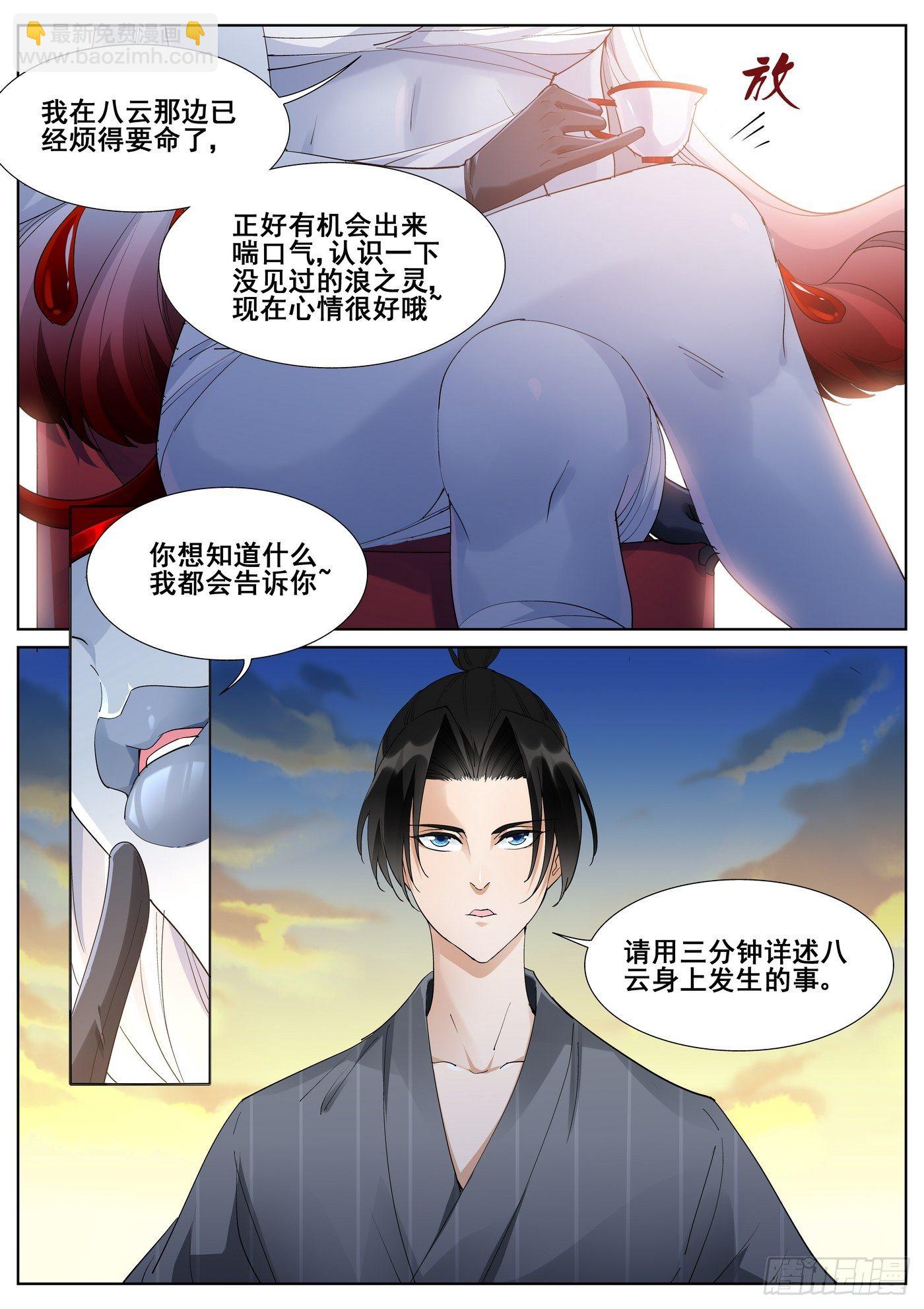 第九十八话-第100话