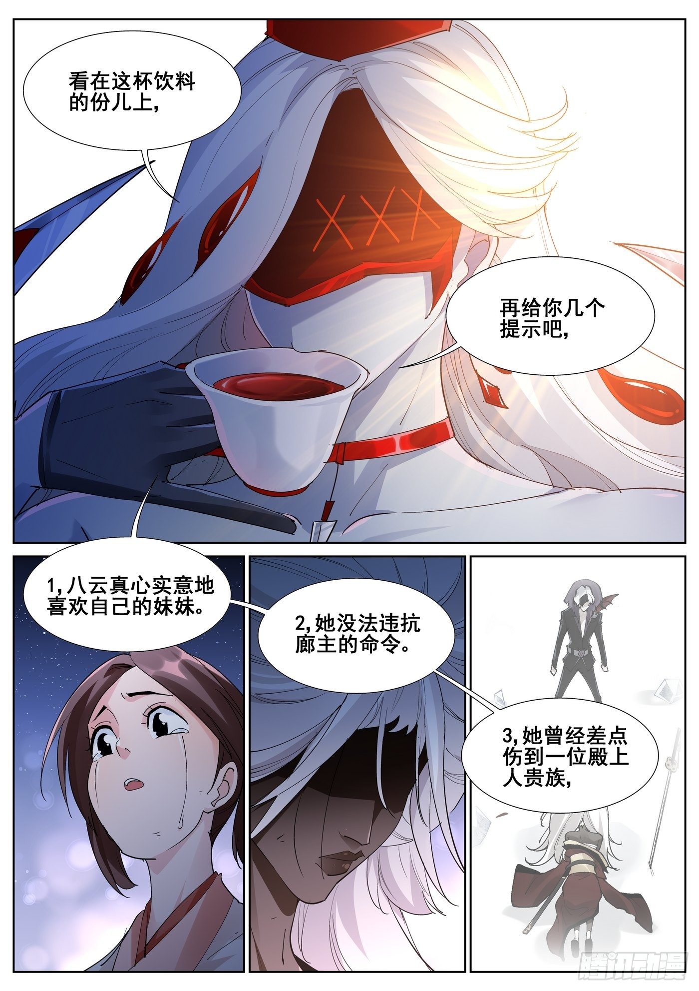 第九十八话-第100话