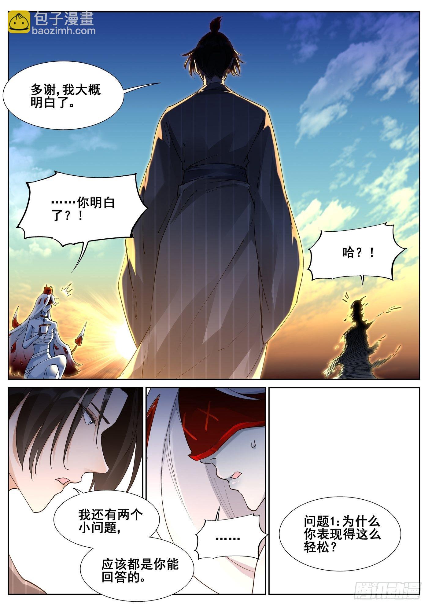 第九十八话-第100话