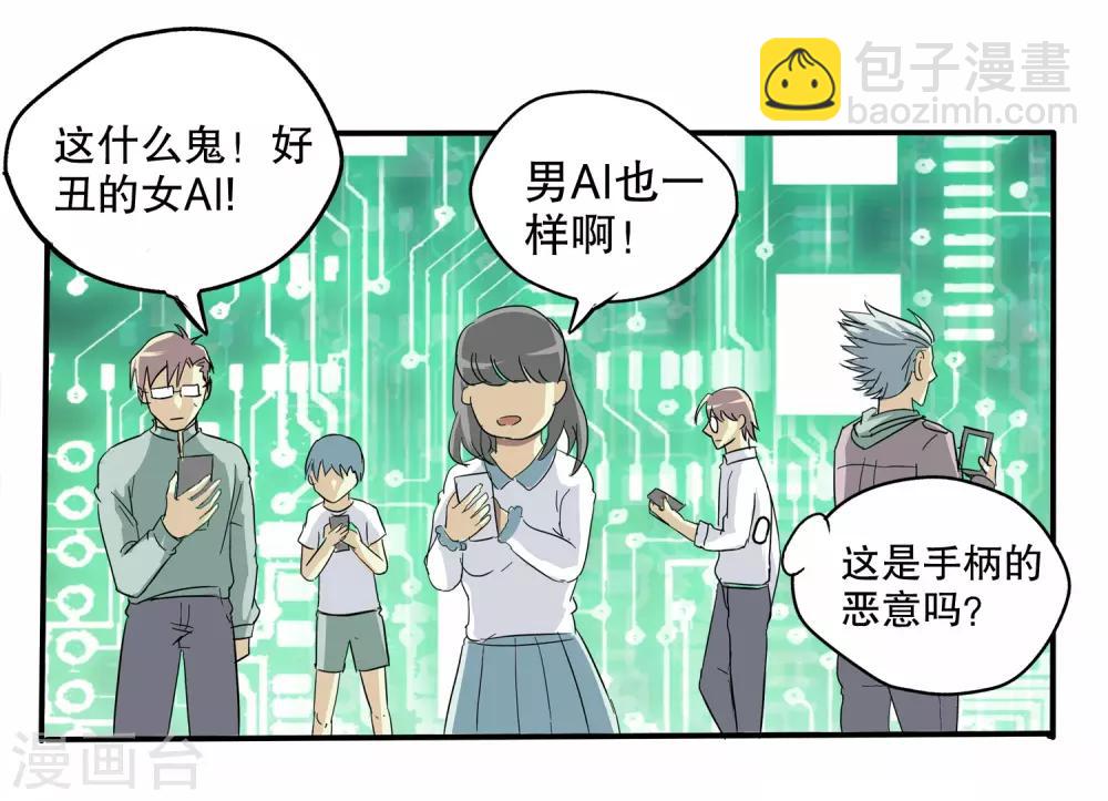 第2话-第2话