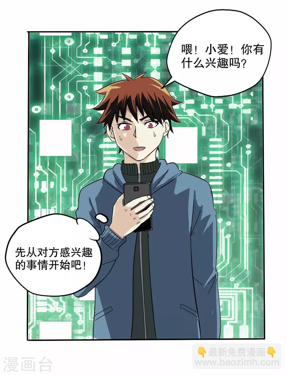 第2话-第2话