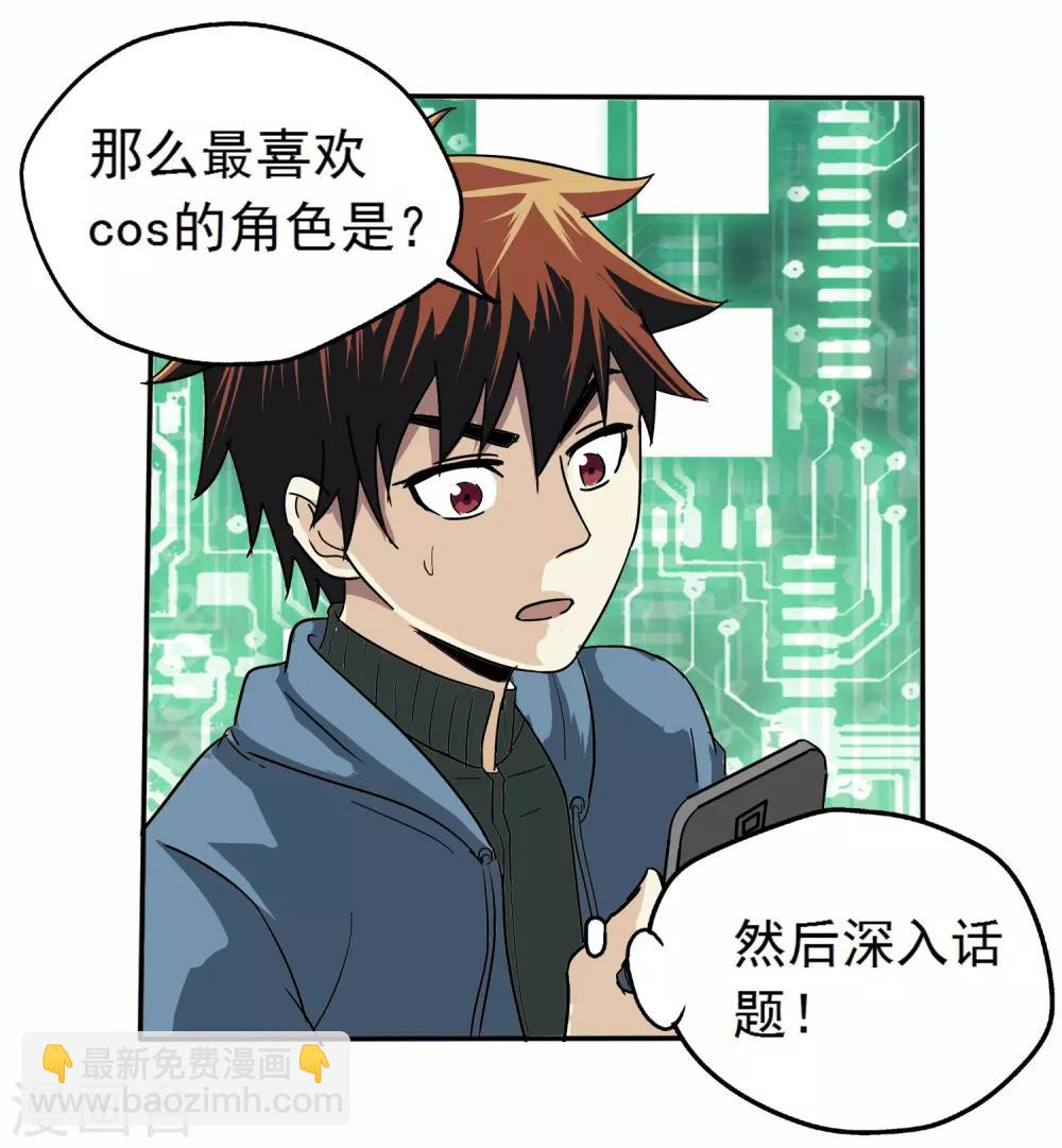 第2话-第2话