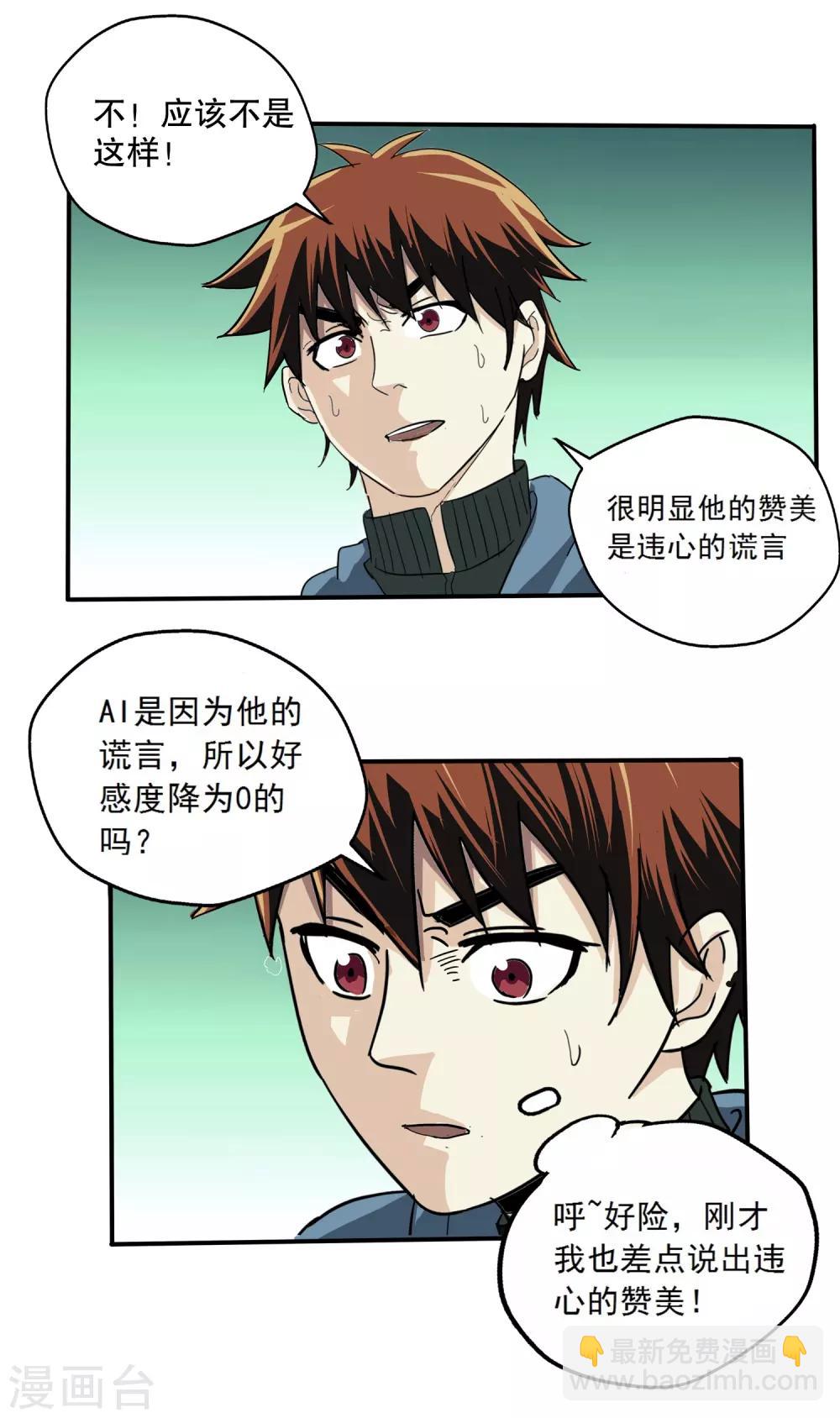 第2话-第2话
