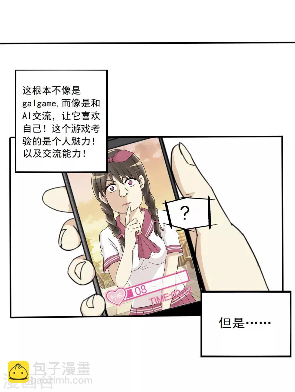 第2话-第2话