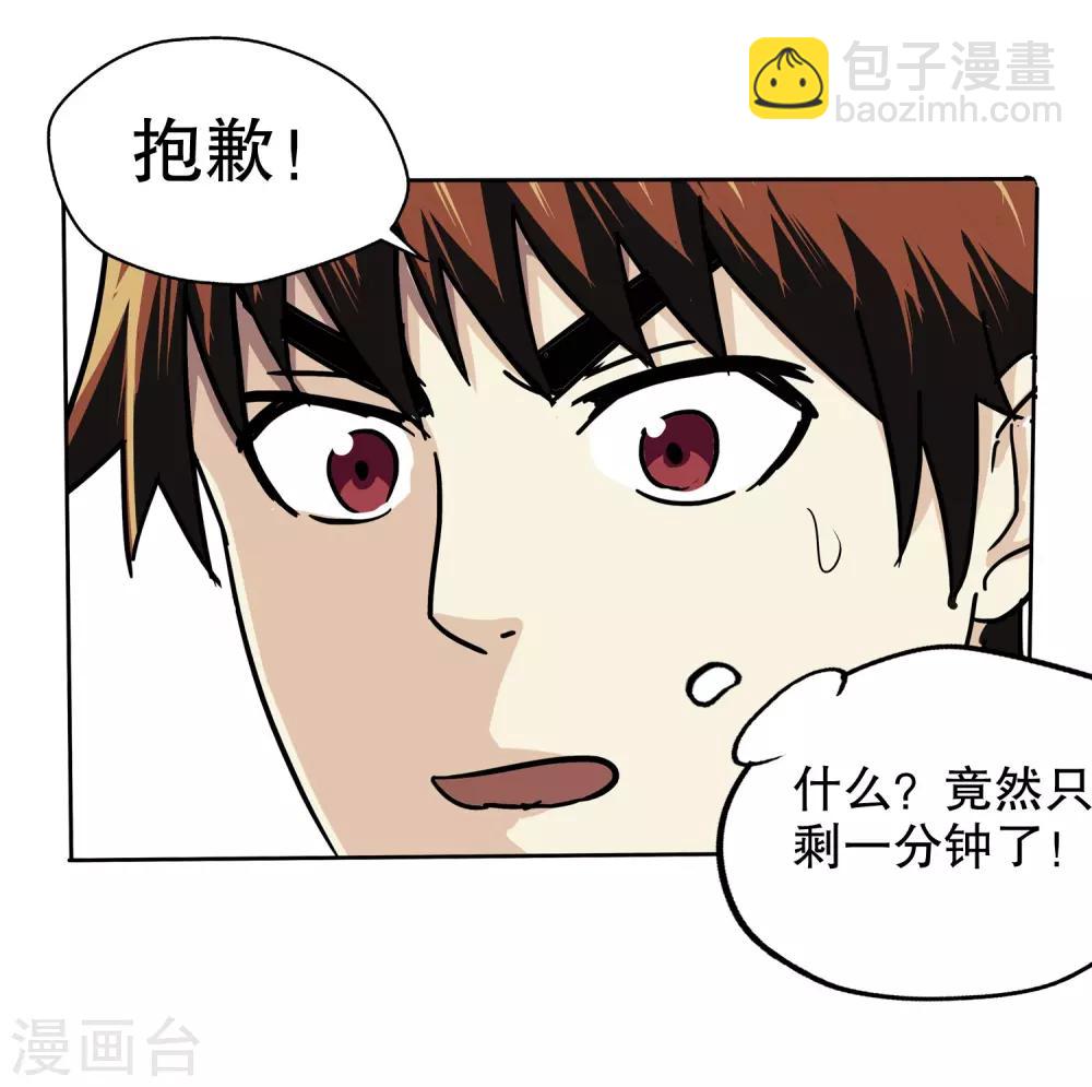 第2话-第2话