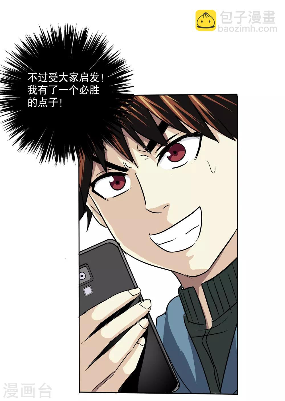 第2话-第2话