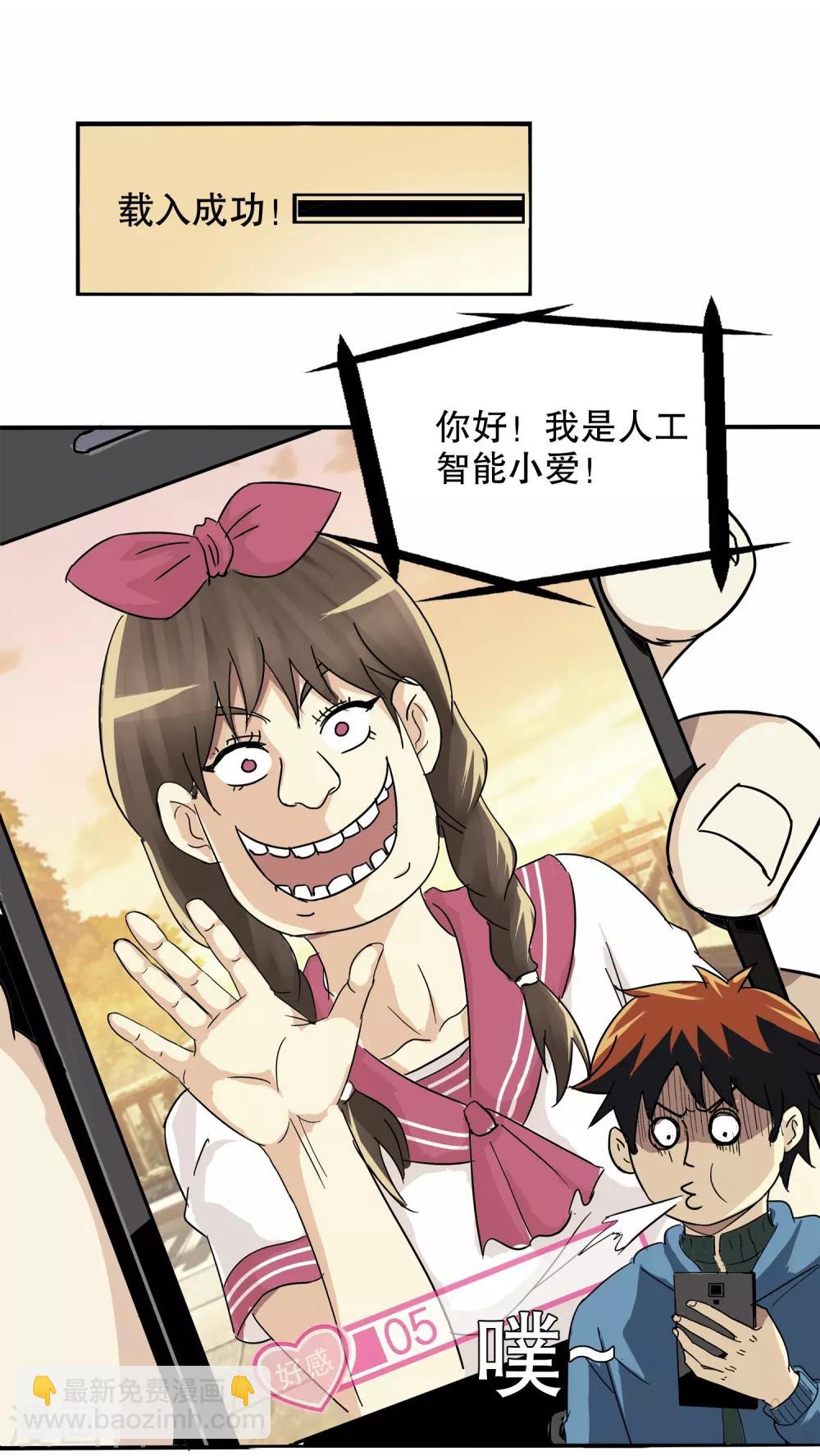 第2话-第2话