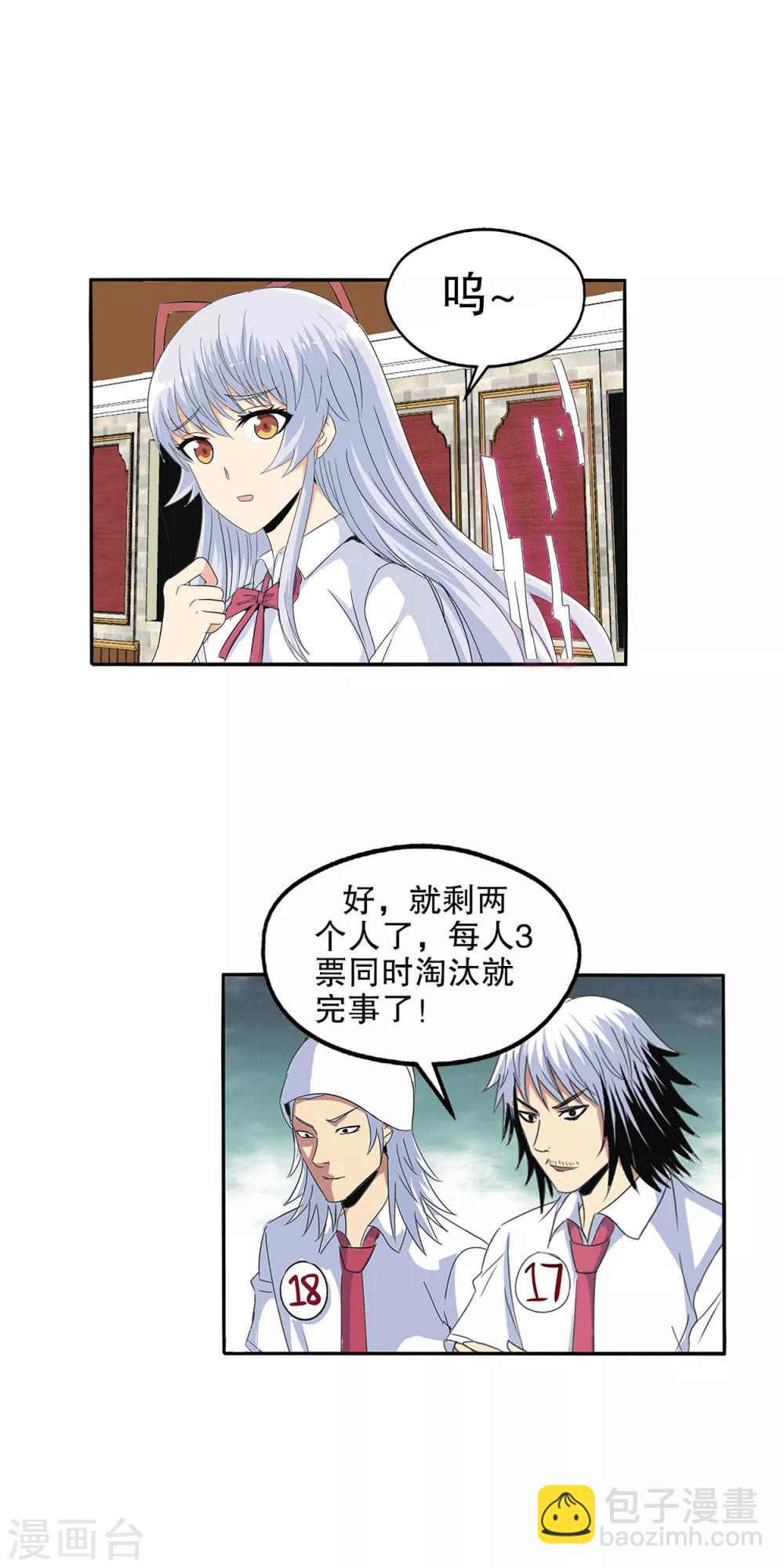 第99话-第102话