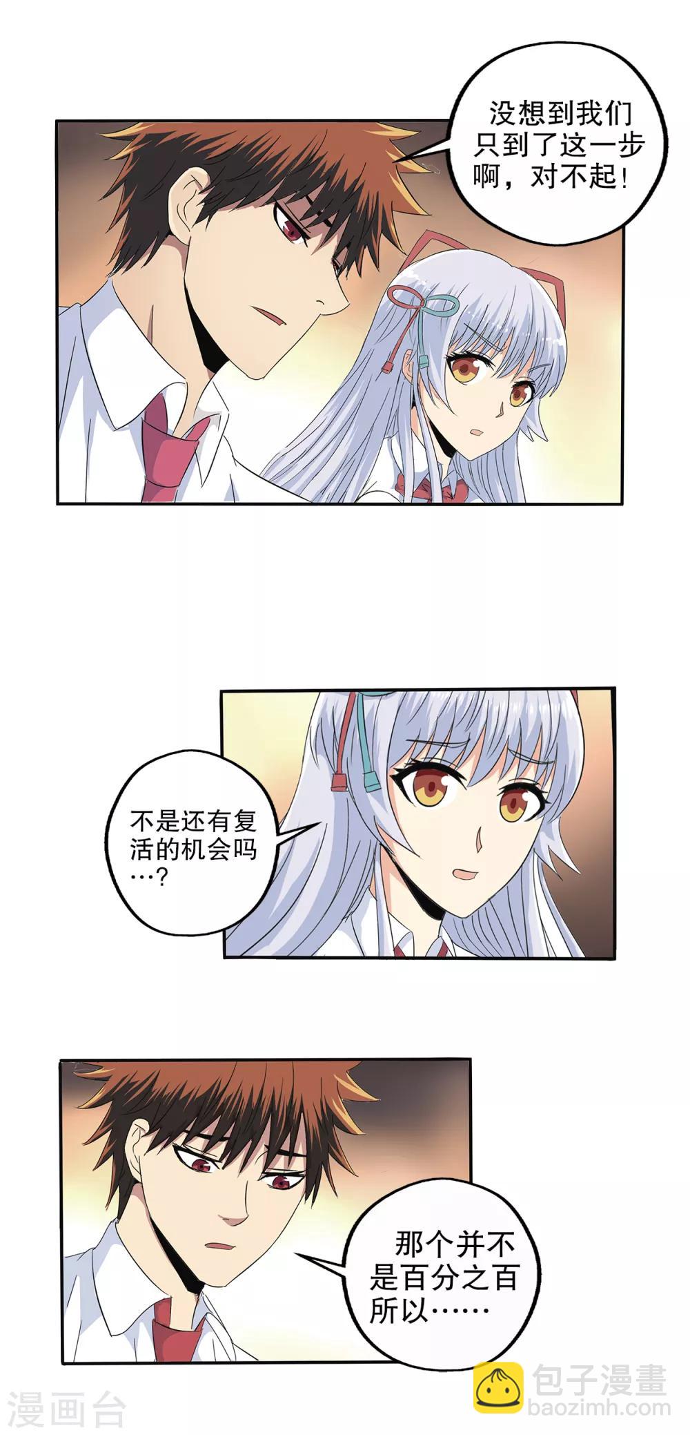第99话-第102话