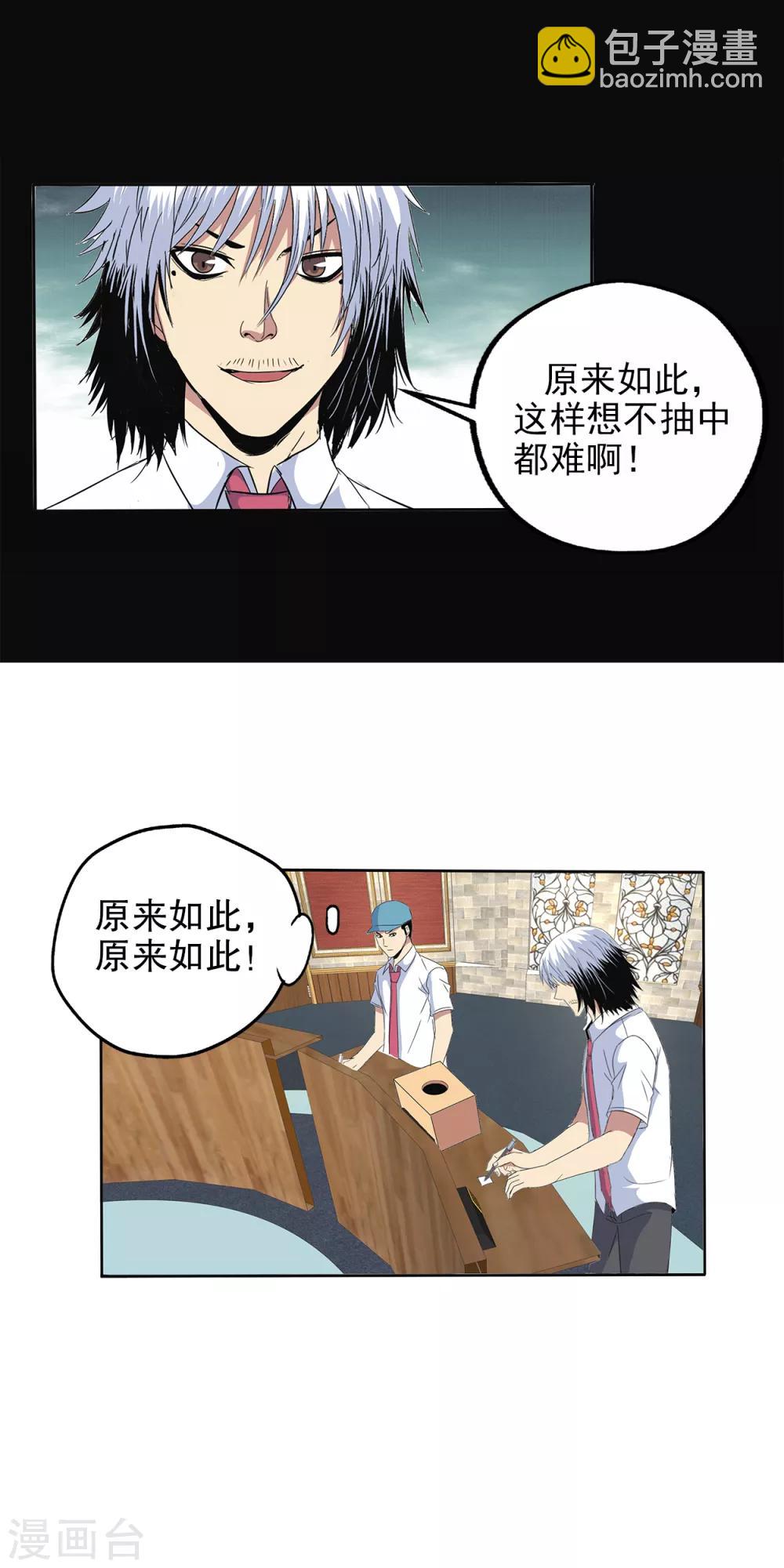 第101话-第104话