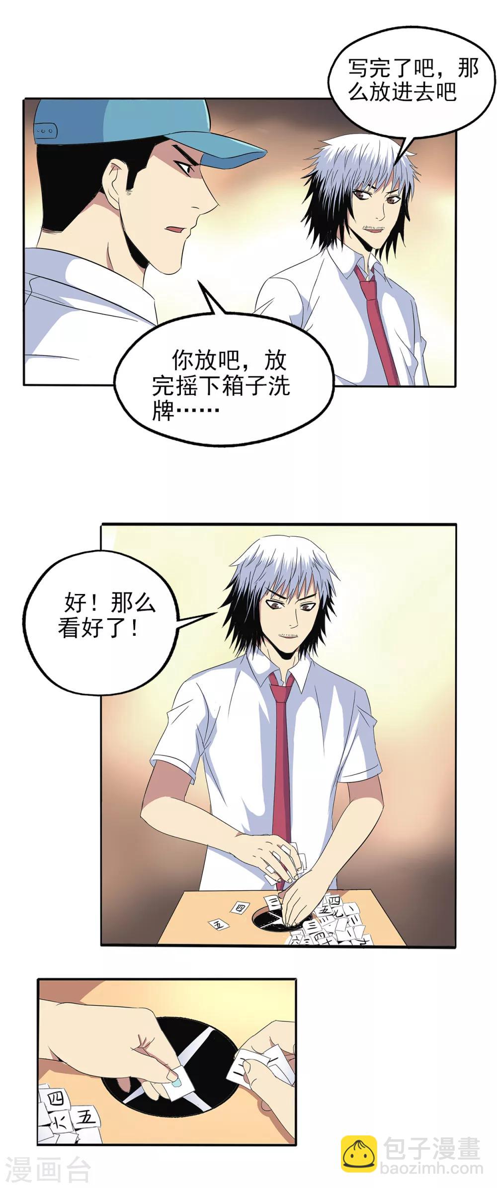 第101话-第104话