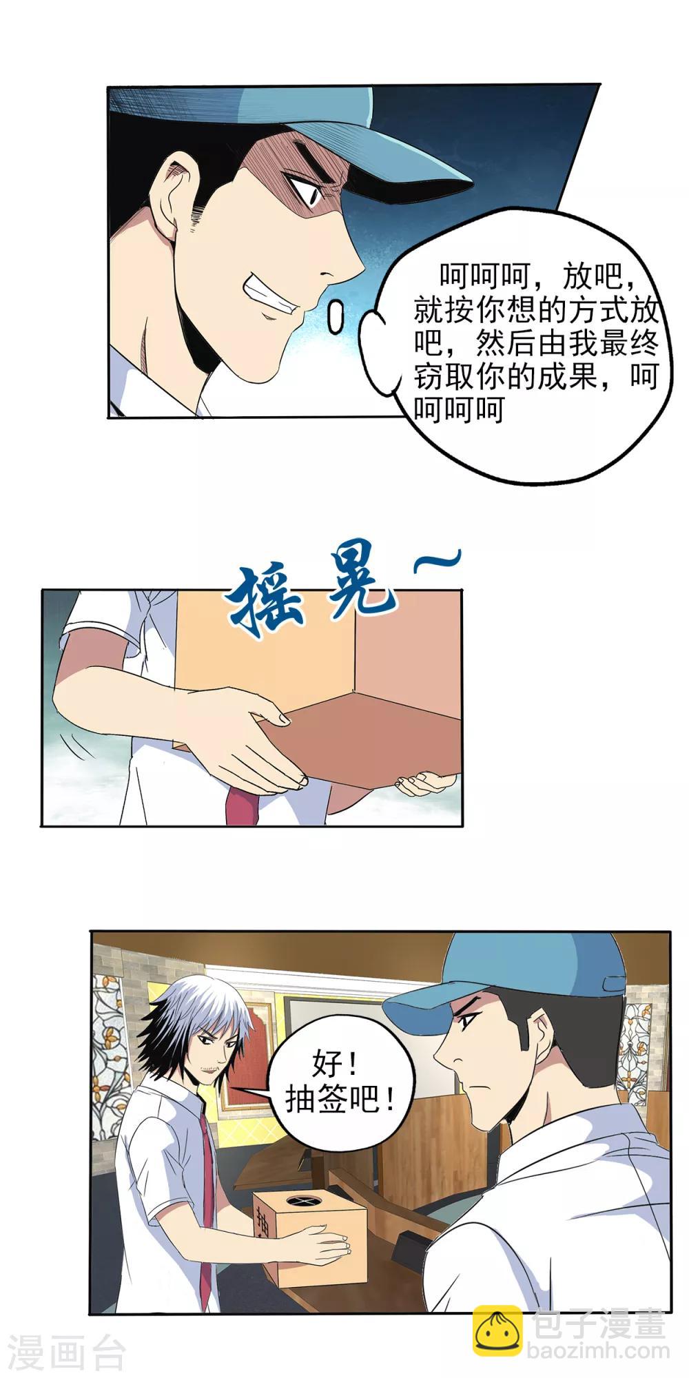 第101话-第104话