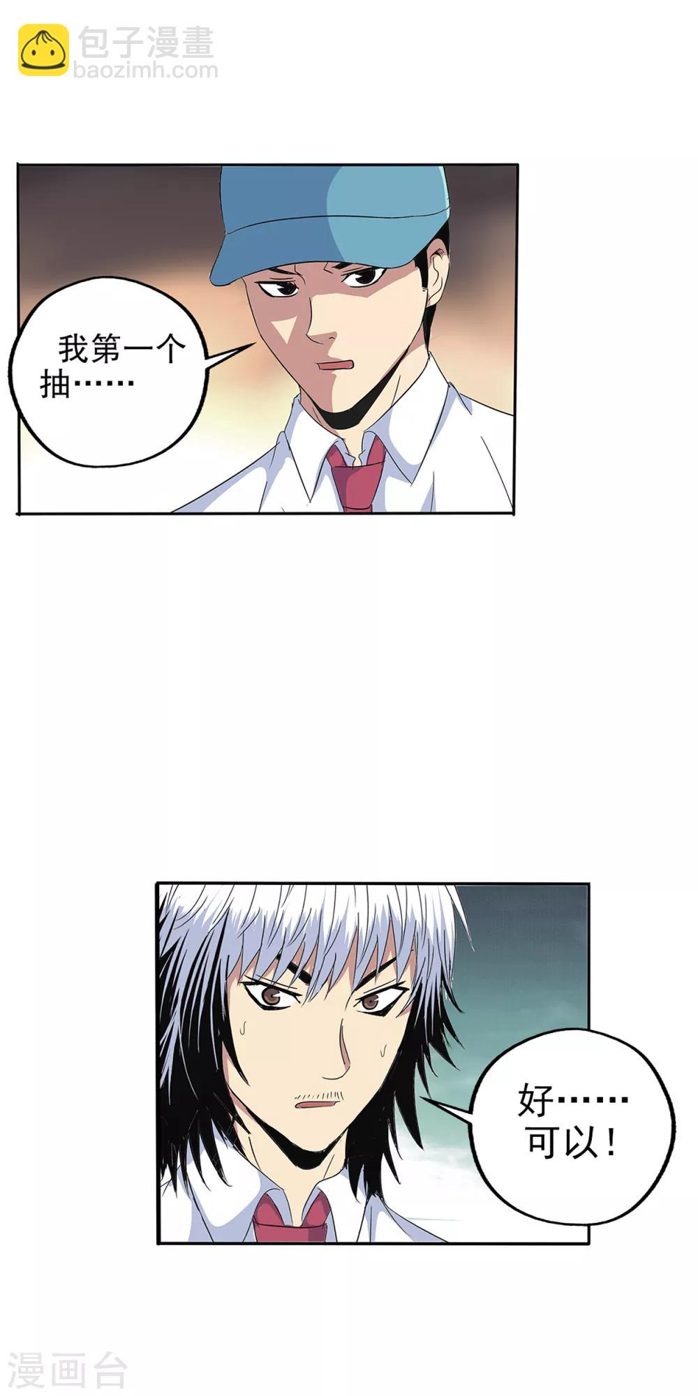 第101话-第104话
