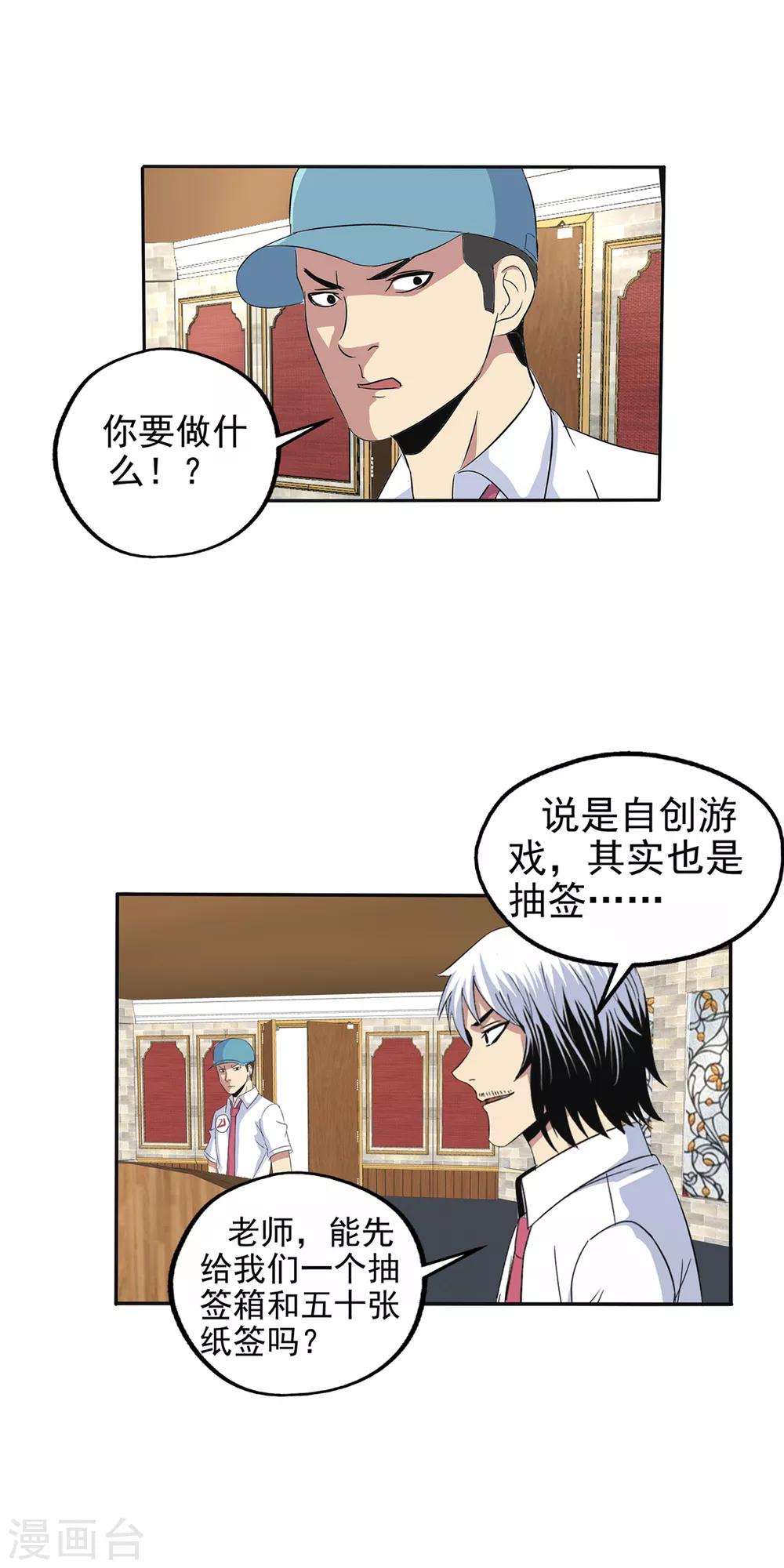 第101话-第104话